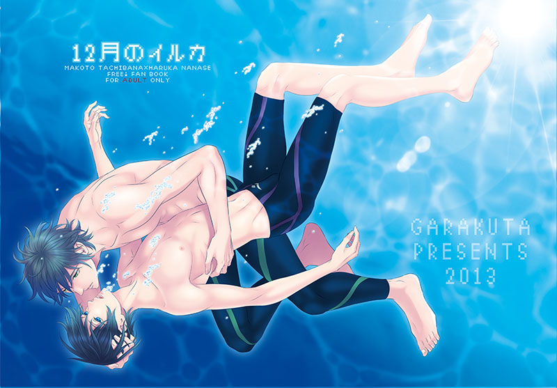 七瀬 遥 Nanase Haruka page 5 full