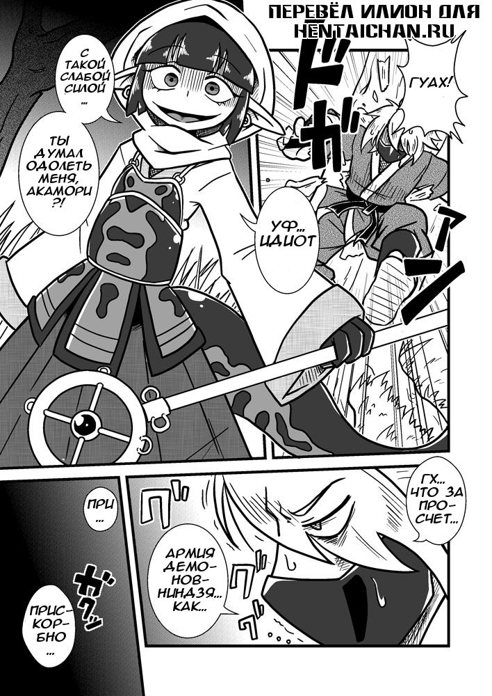 Jingai Ninpouchou ~Suiyou Ninja Akamori no Maki~ page 2 full