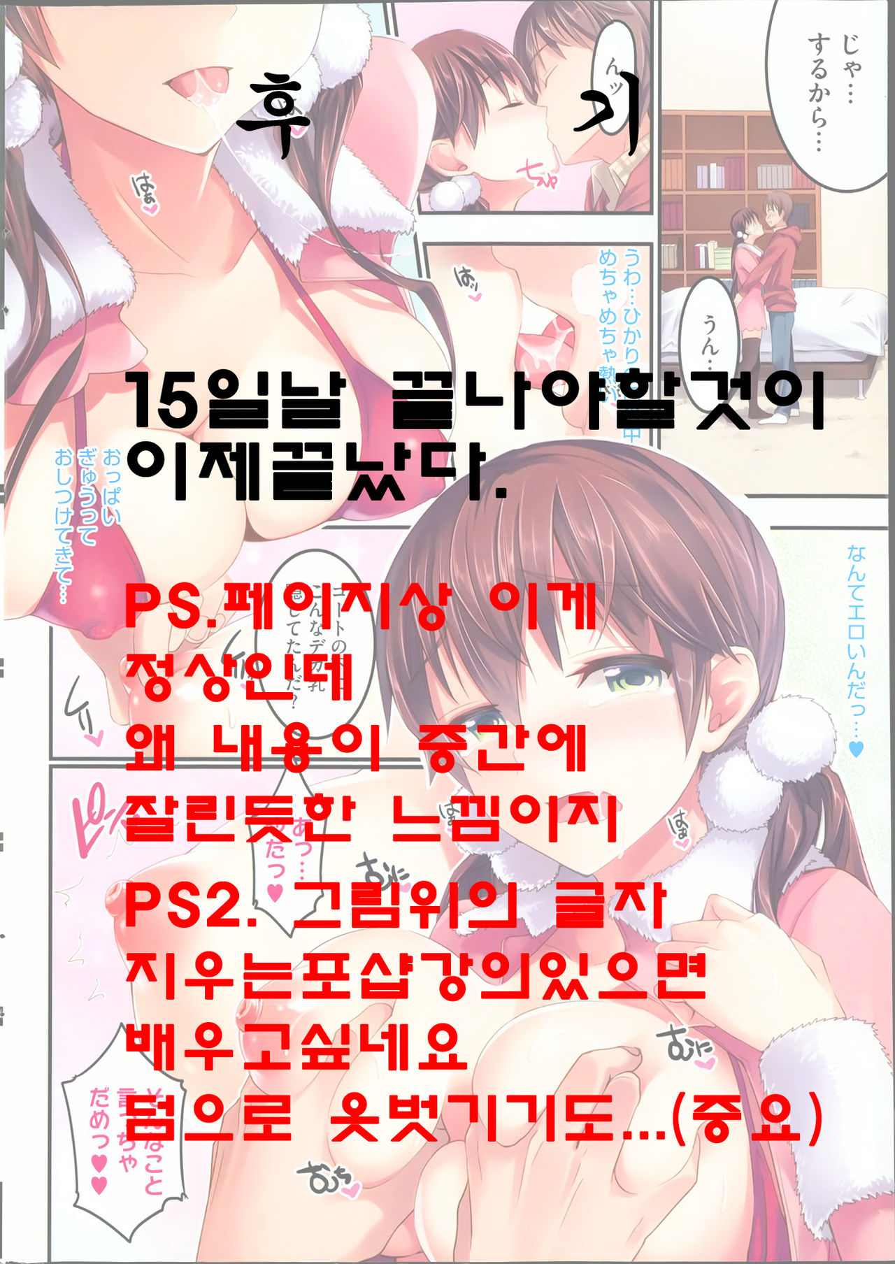 Samugari Kanojo page 10 full