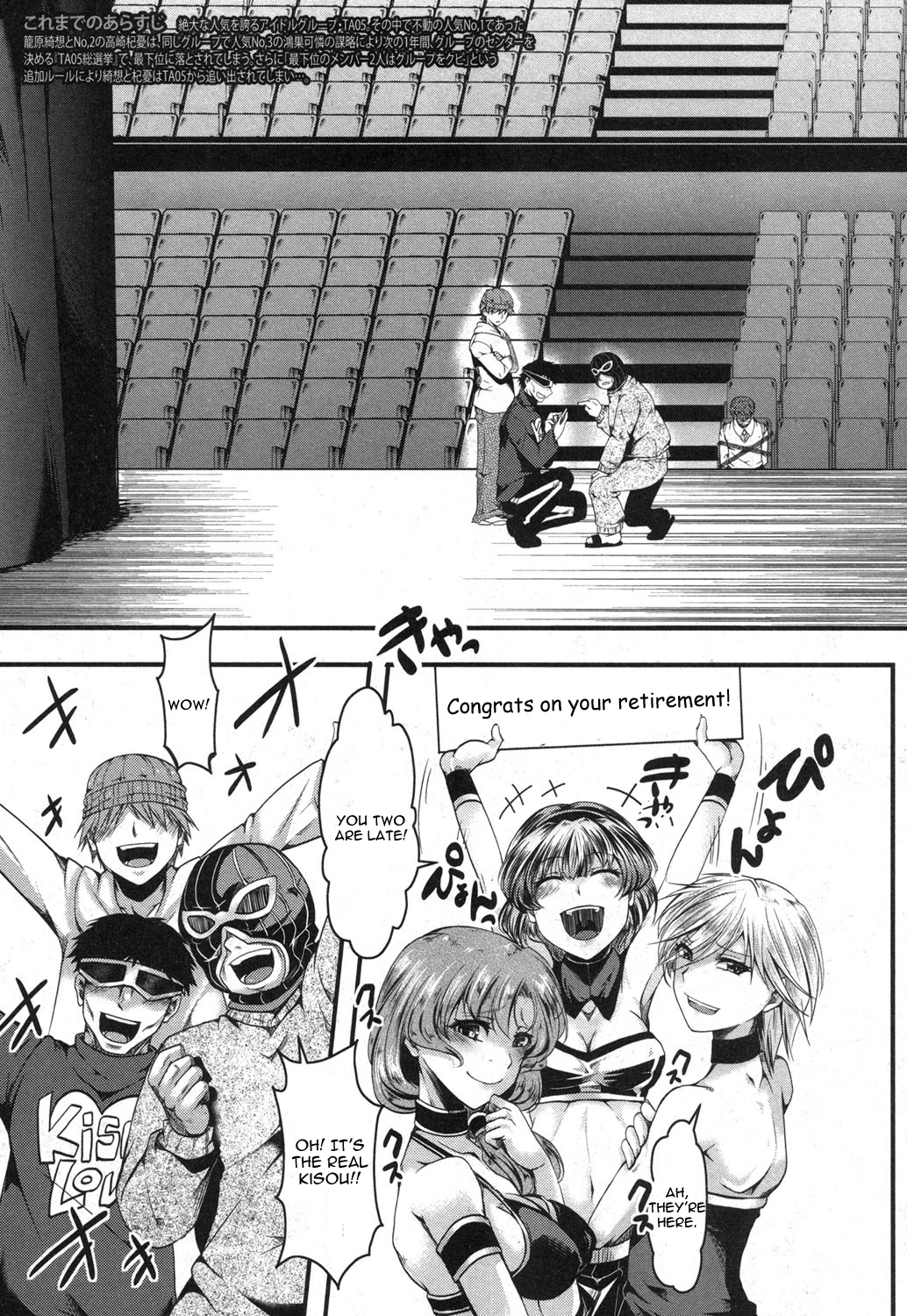 Guuzou Houkai -Kuzure- | Idol Decay -Corruption- page 7 full