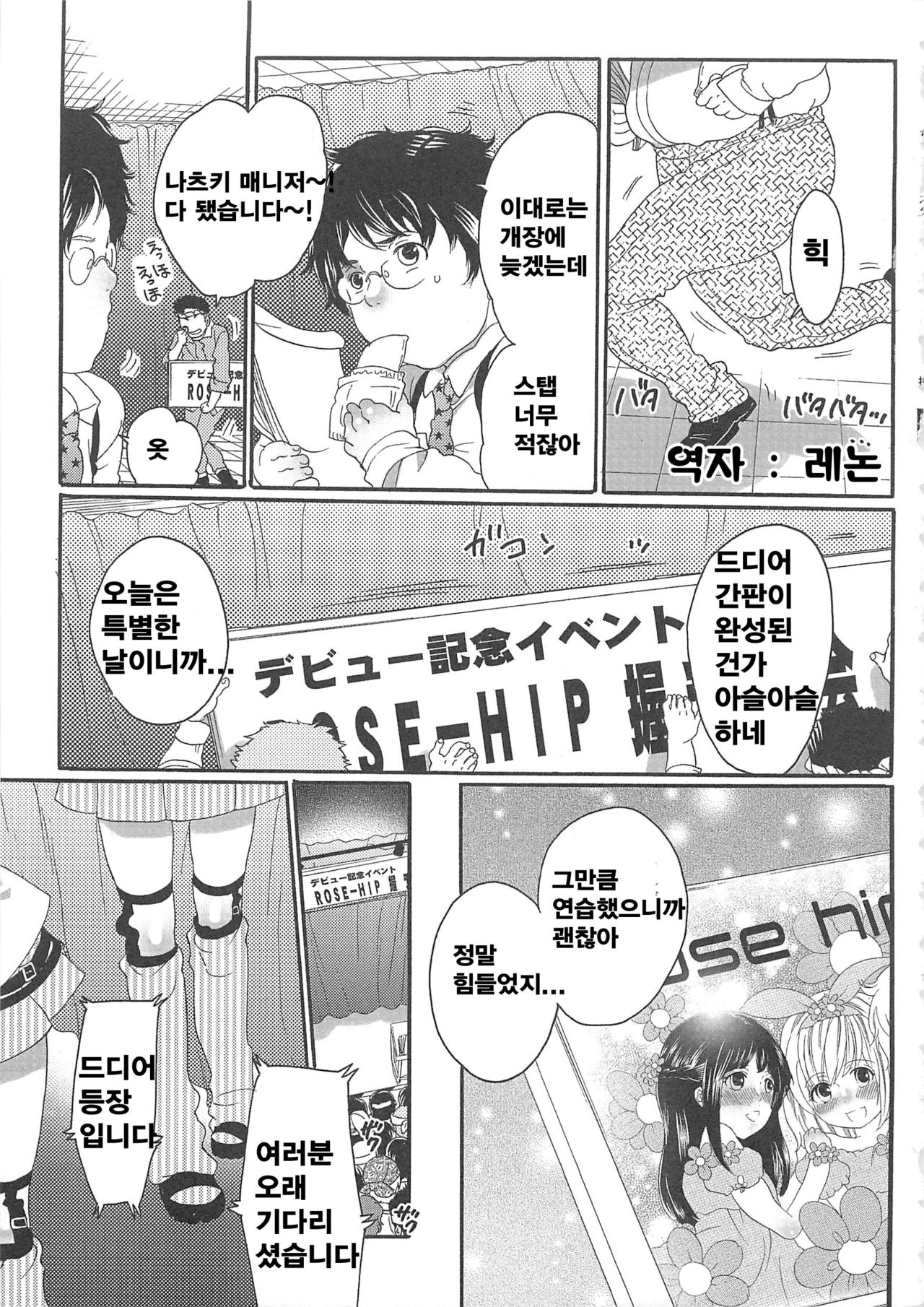 Chindol☆Master ~The Otintin Idol Master~ Ch. 1 page 7 full