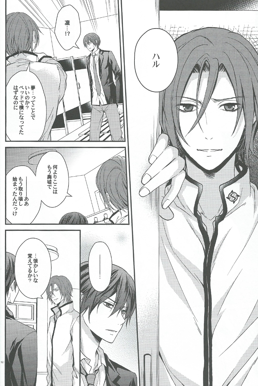 Kocchi no Mizu ha Amai page 10 full