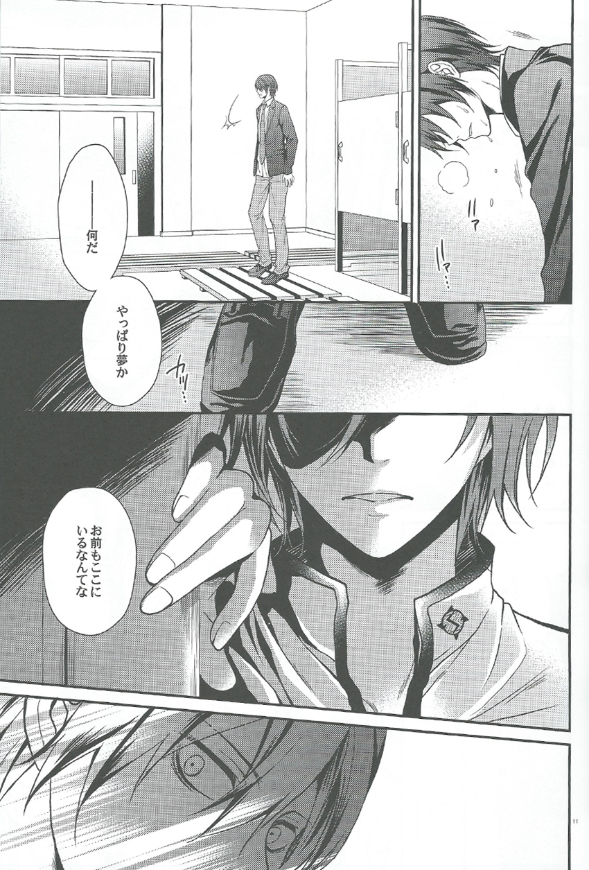 Kocchi no Mizu ha Amai page 9 full