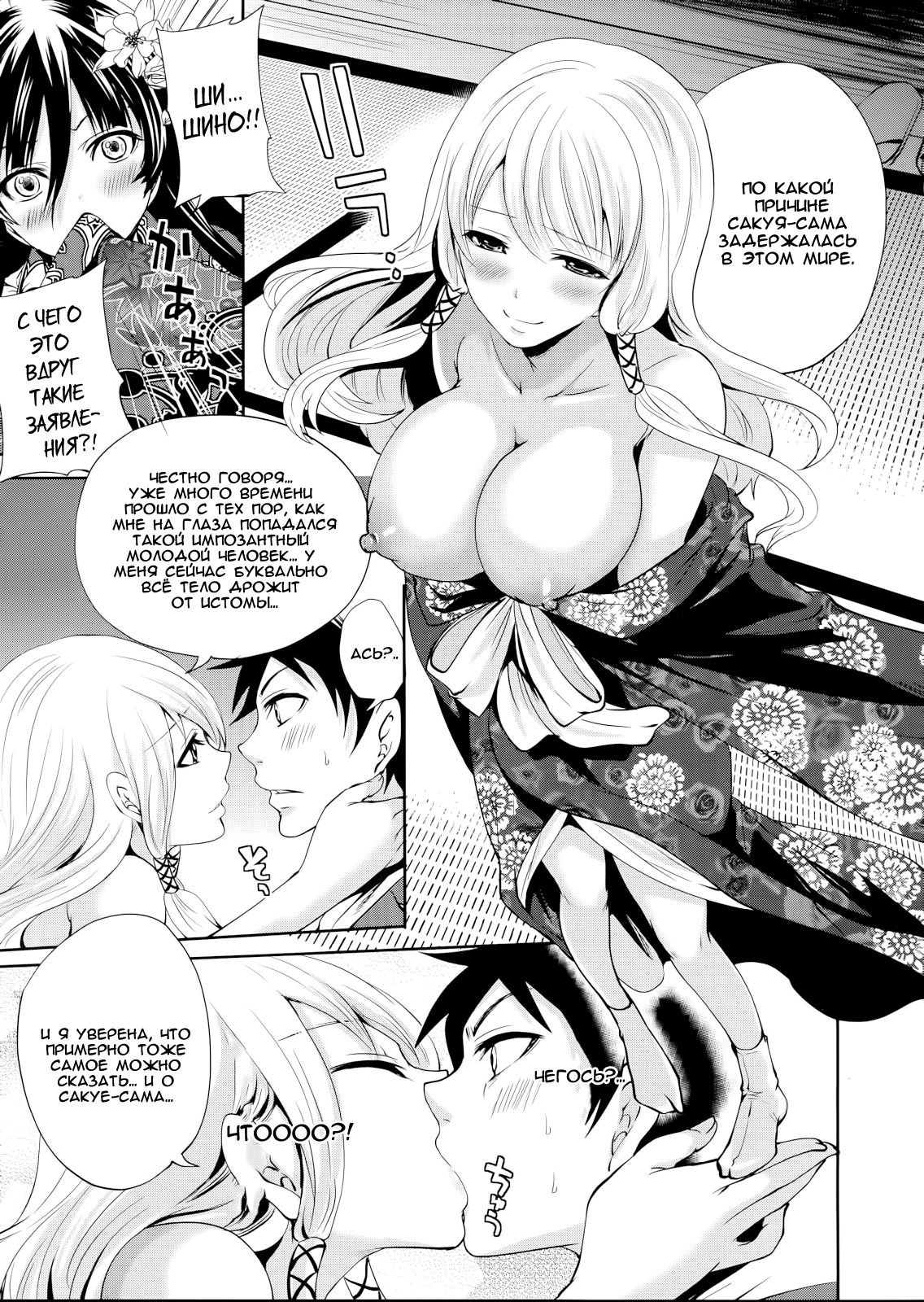 I'm the Only One Who Can Touch Her Ch. 03 page 10 full
