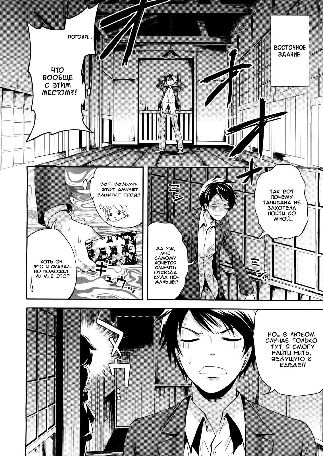 I'm the Only One Who Can Touch Her Ch. 03 page 4 full
