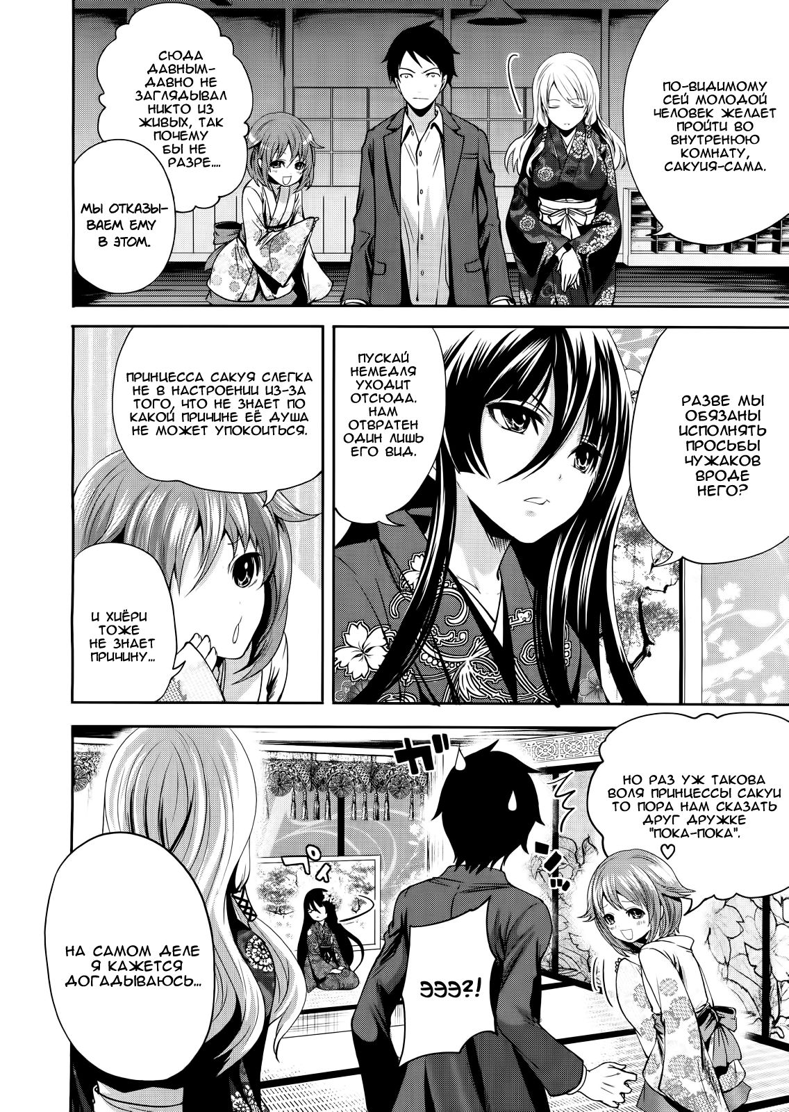 I'm the Only One Who Can Touch Her Ch. 03 page 9 full