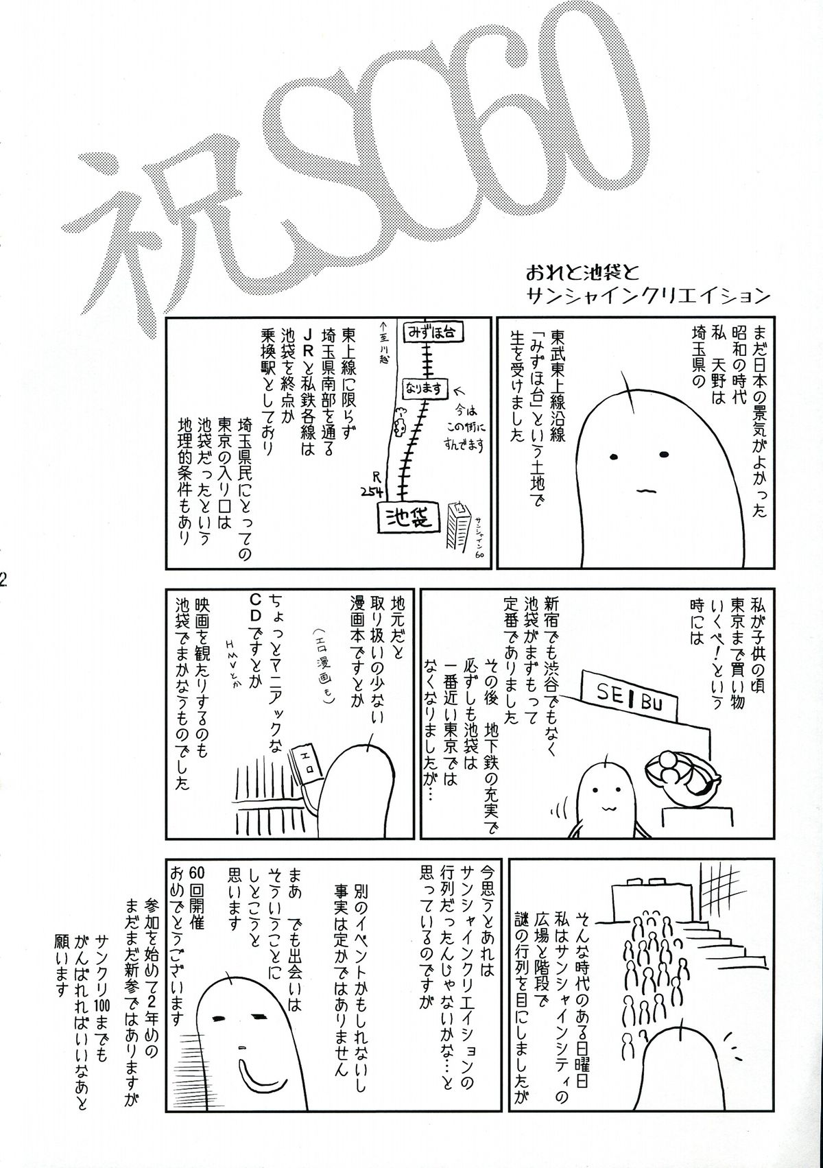 Seishounen no Tame no Kangengaku Nyuumon - The Young Person's Guide to the Orchestra page 4 full