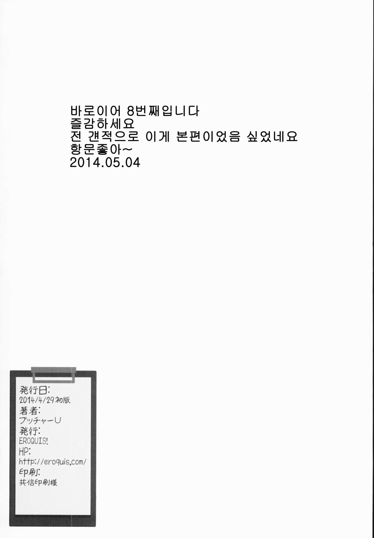 Delightfully Fuckable and Unrefined!! Bonus Booklet *Anal* Fuck-Day page 7 full
