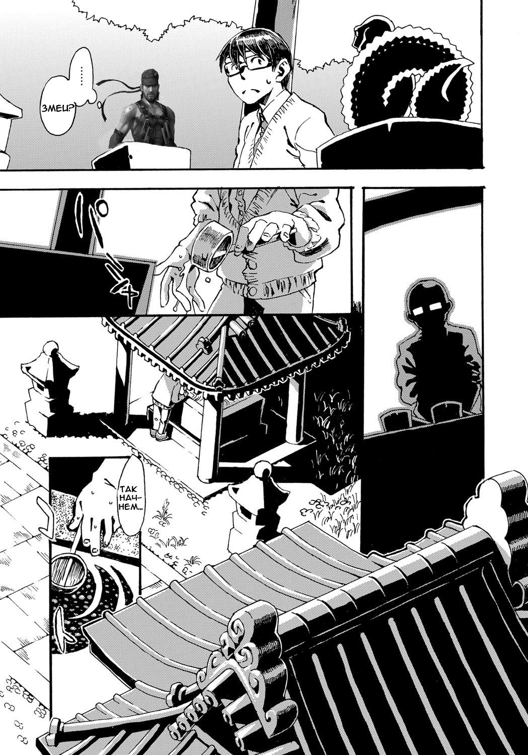 Uwabami Mairi page 3 full