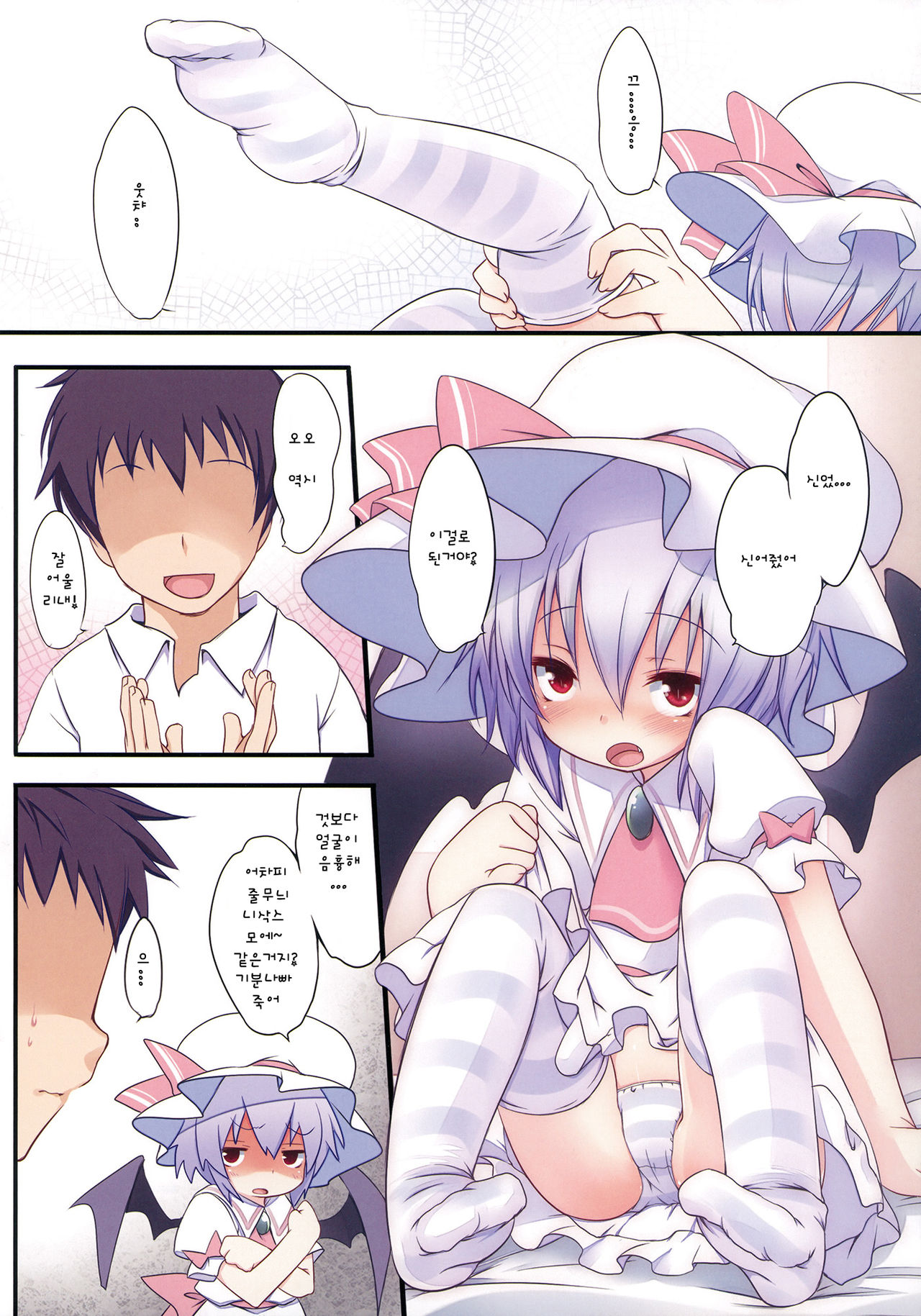 Pedoria!! Tinkle scarlet R page 2 full