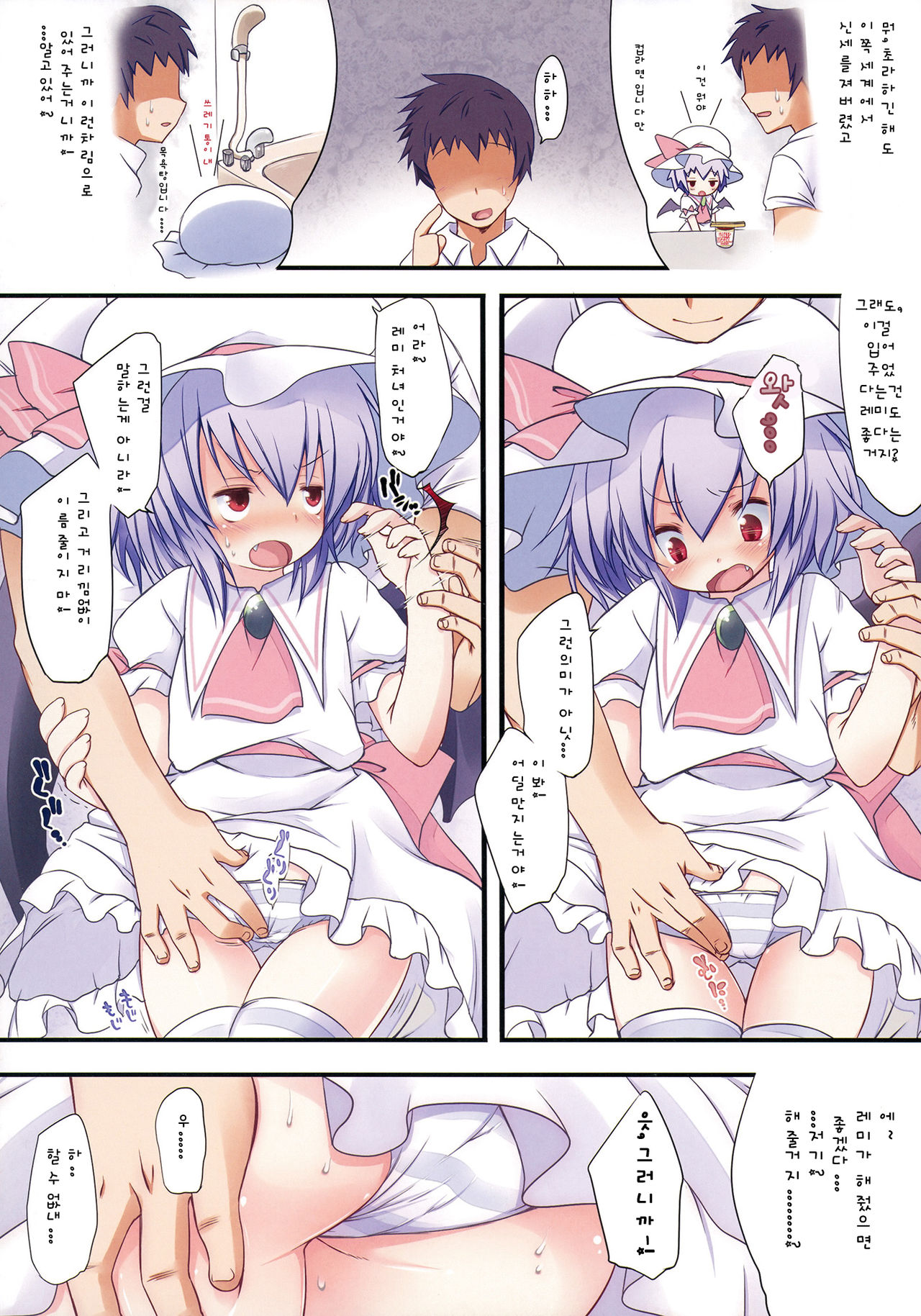 Pedoria!! Tinkle scarlet R page 3 full