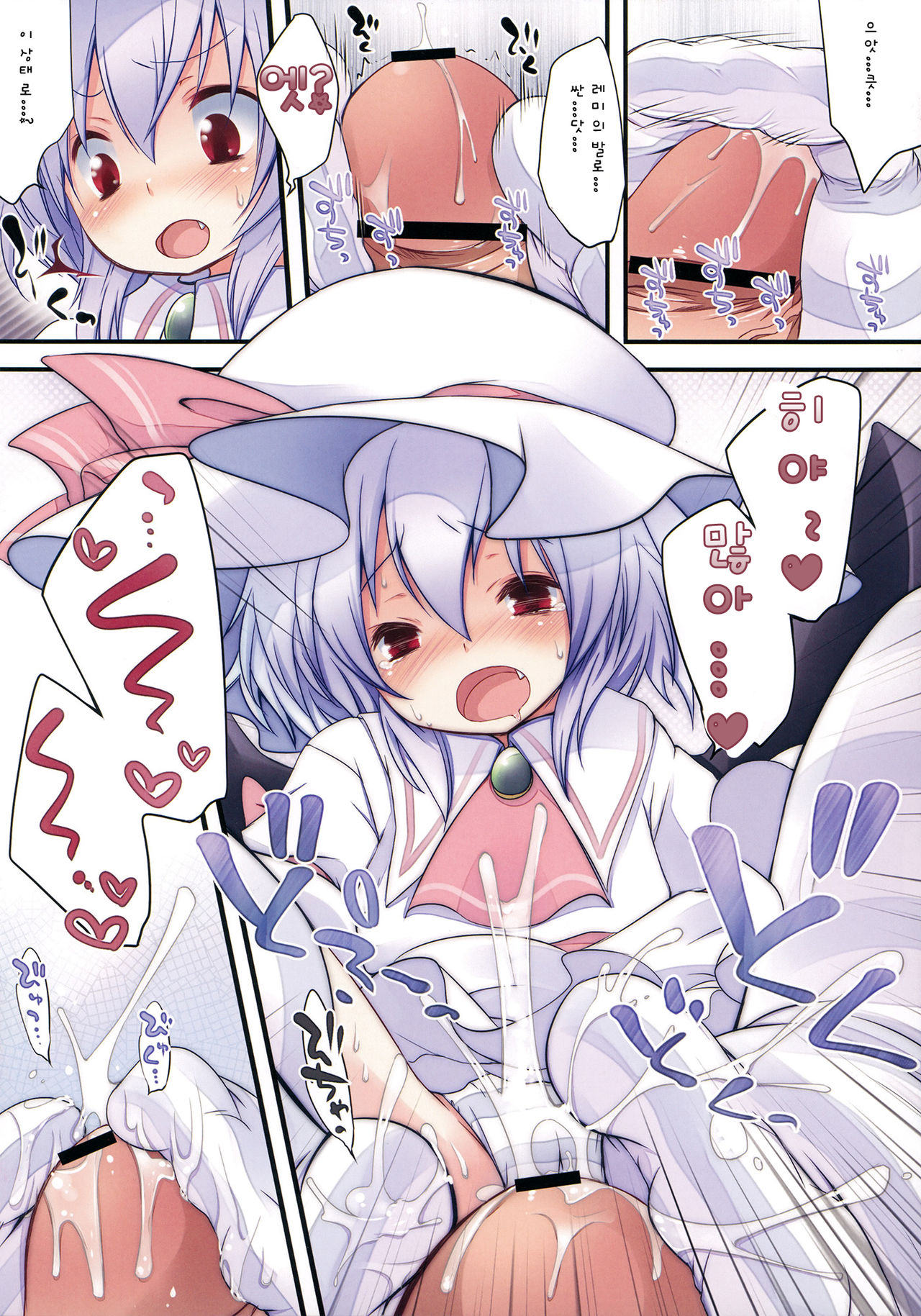 Pedoria!! Tinkle scarlet R page 6 full