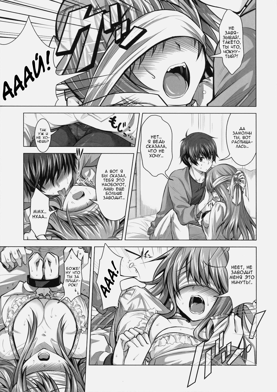 Tokubetsu na Kimi ni Ai no Te wo! page 9 full