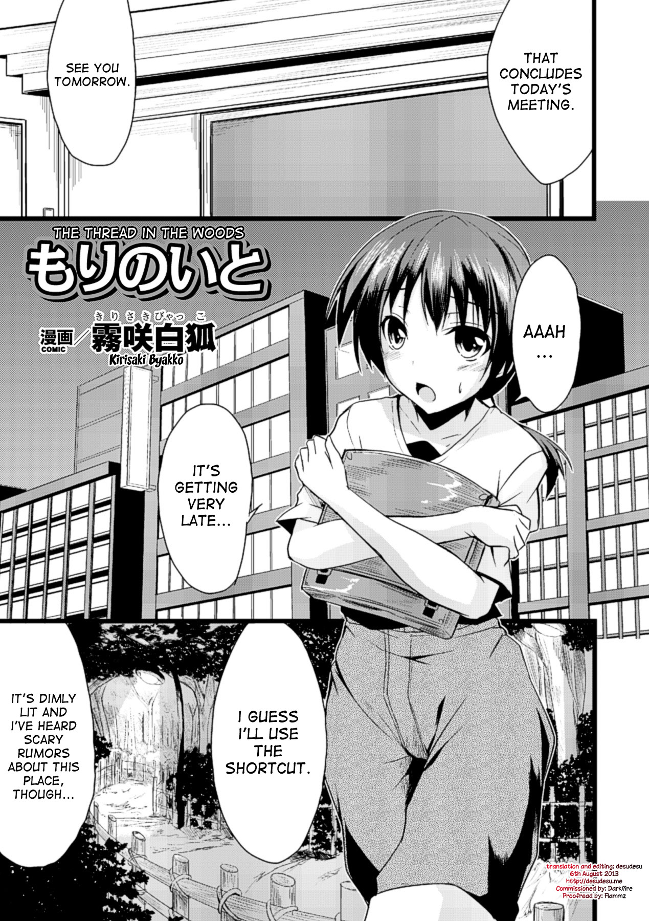 Mori no Ito | The Thread in The Woods page 1 full