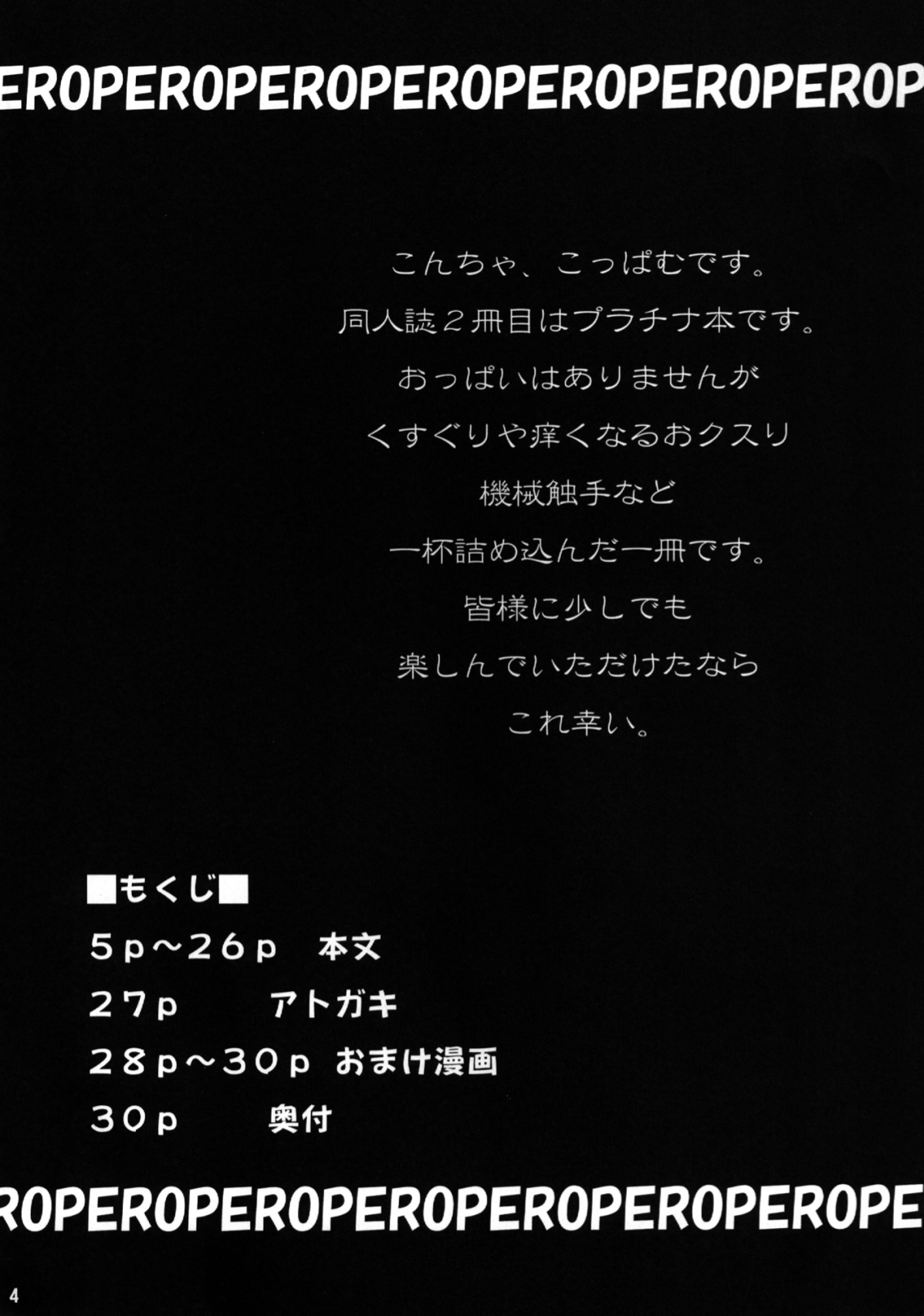 Namaiki Runa wo Kikai Shokushu de Henya Henya ni Suru Hon page 3 full