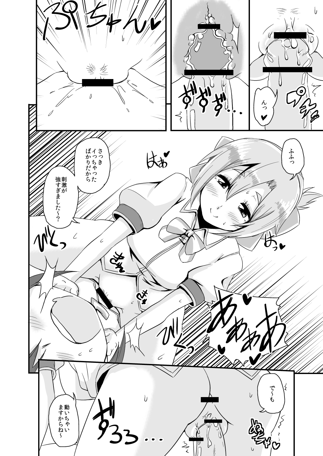 Dare no Shiwazaka Wakarimasu? page 10 full