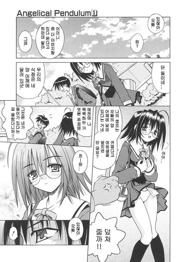 Angelical Pendulum 1 page 9 full