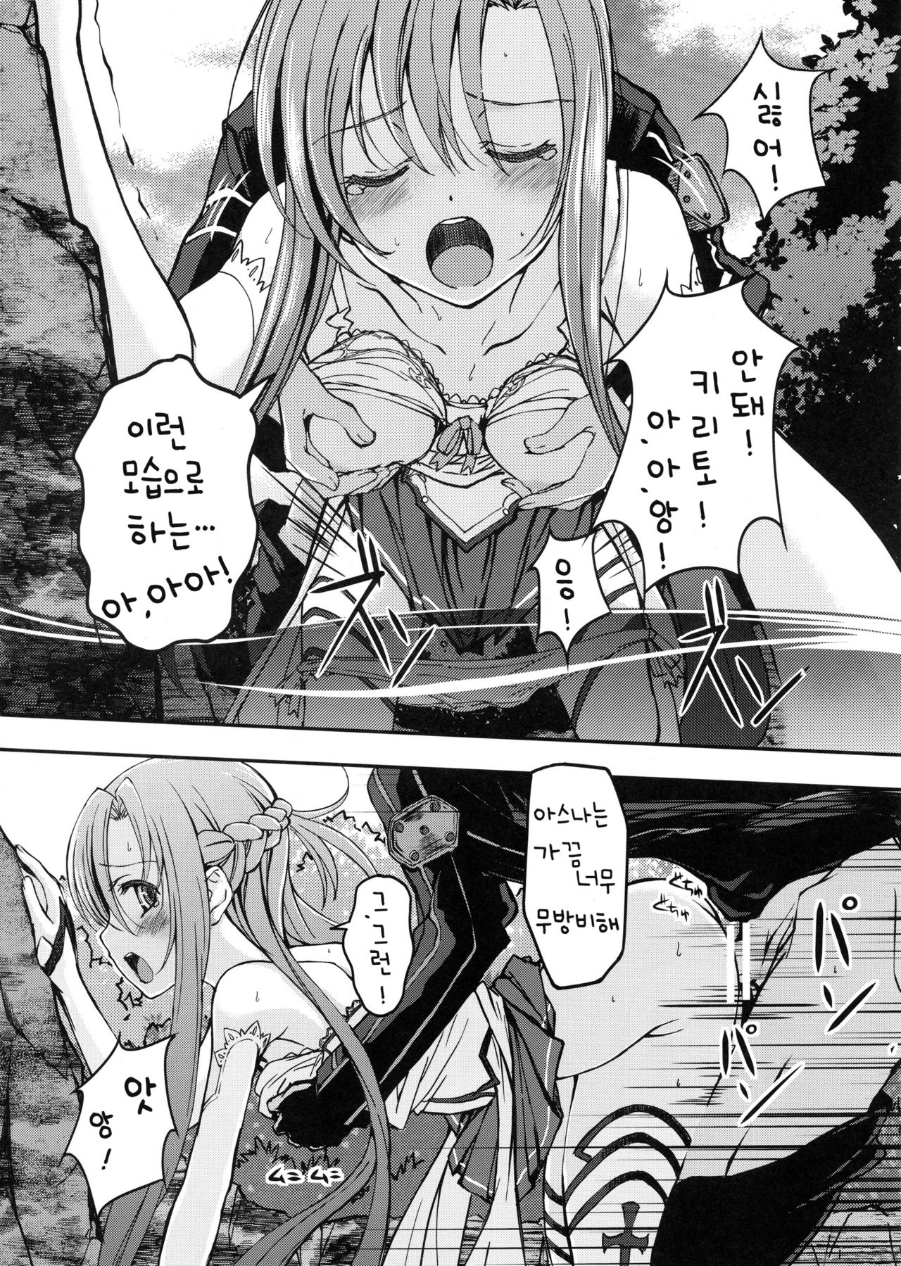 Marriage Experience | 결혼 경혐 page 10 full