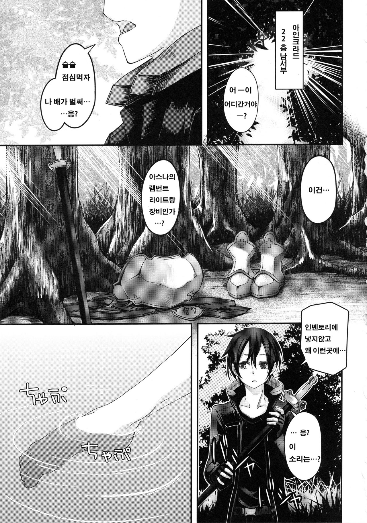 Marriage Experience | 결혼 경혐 page 3 full