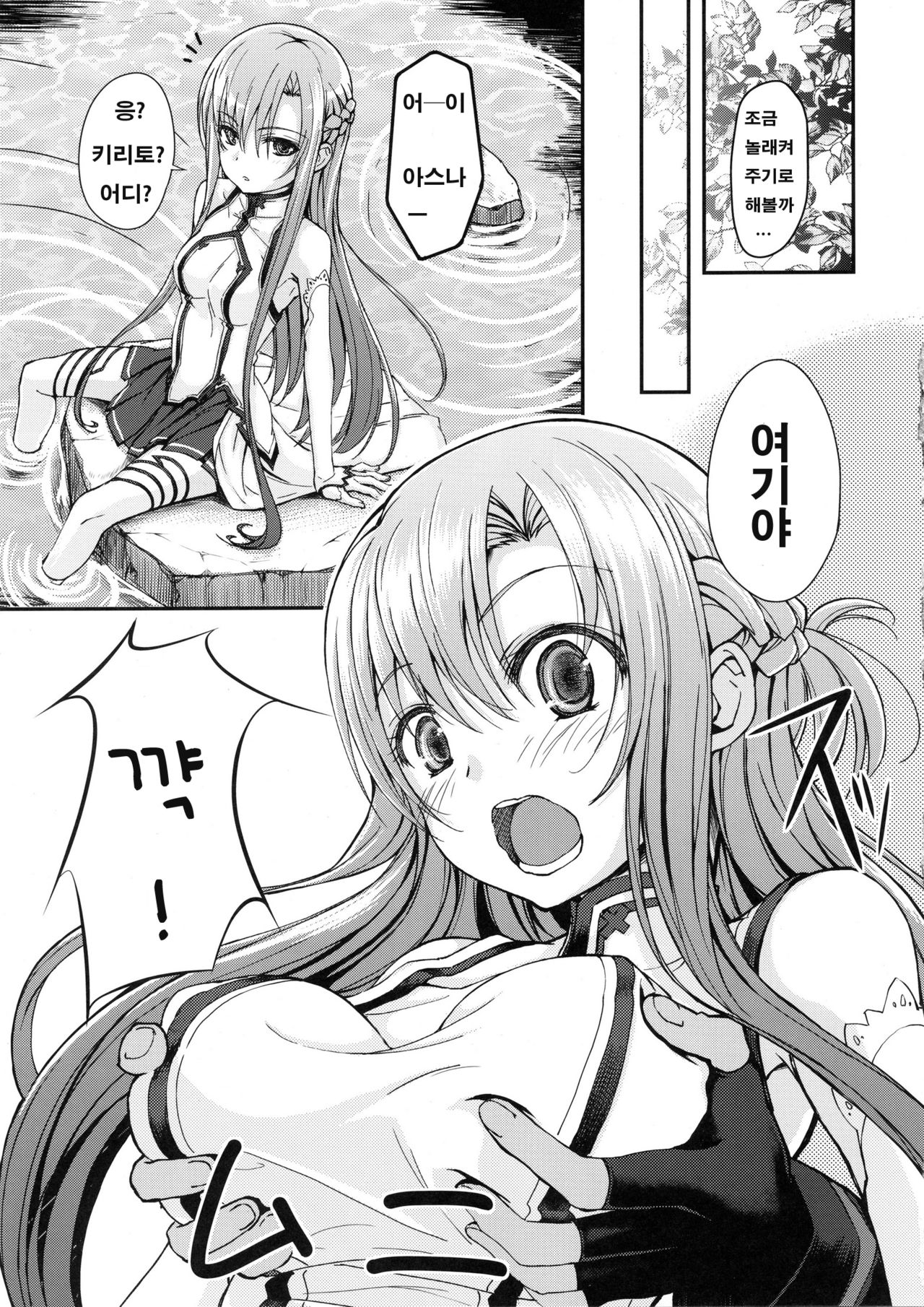 Marriage Experience | 결혼 경혐 page 5 full