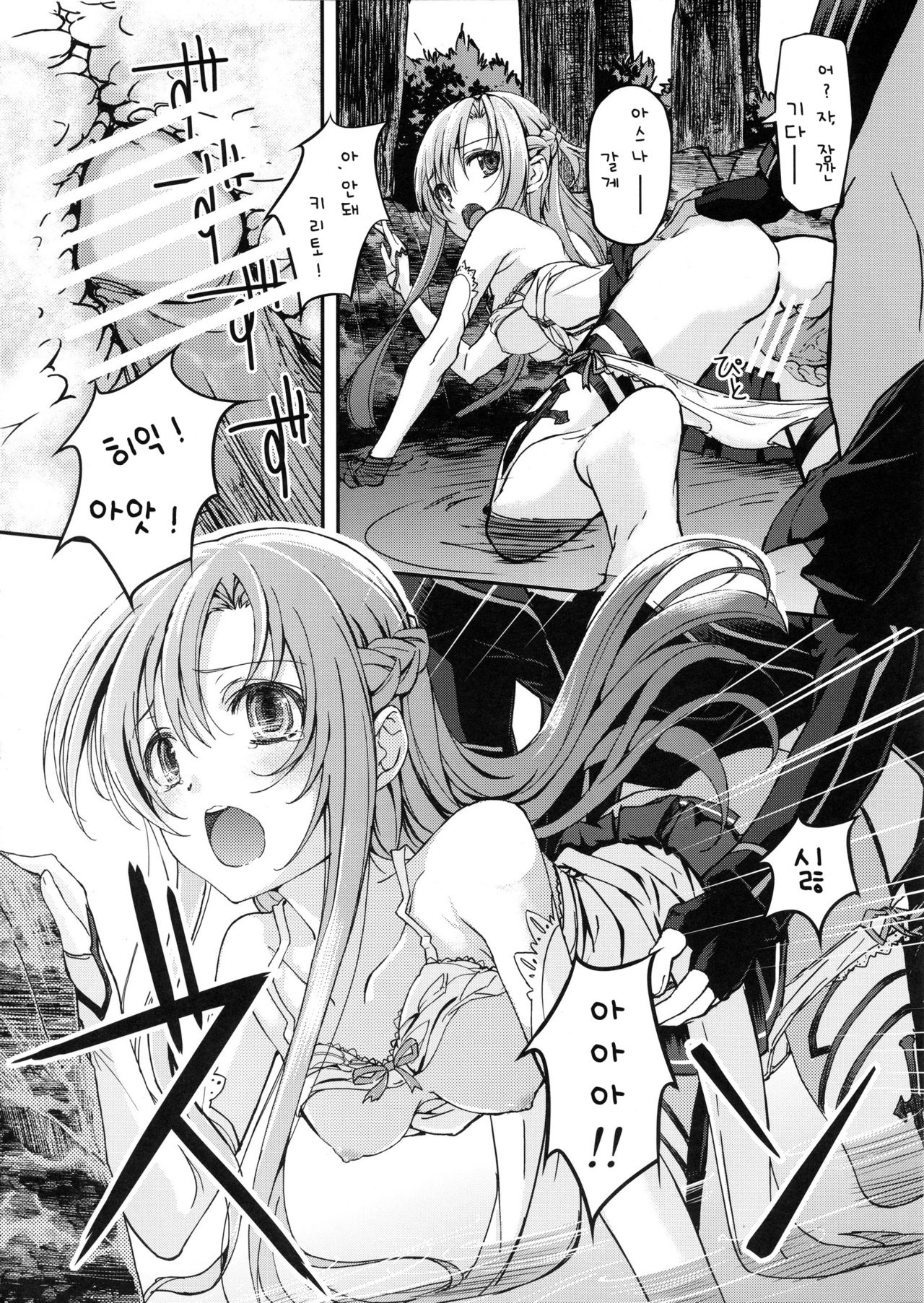 Marriage Experience | 결혼 경혐 page 8 full