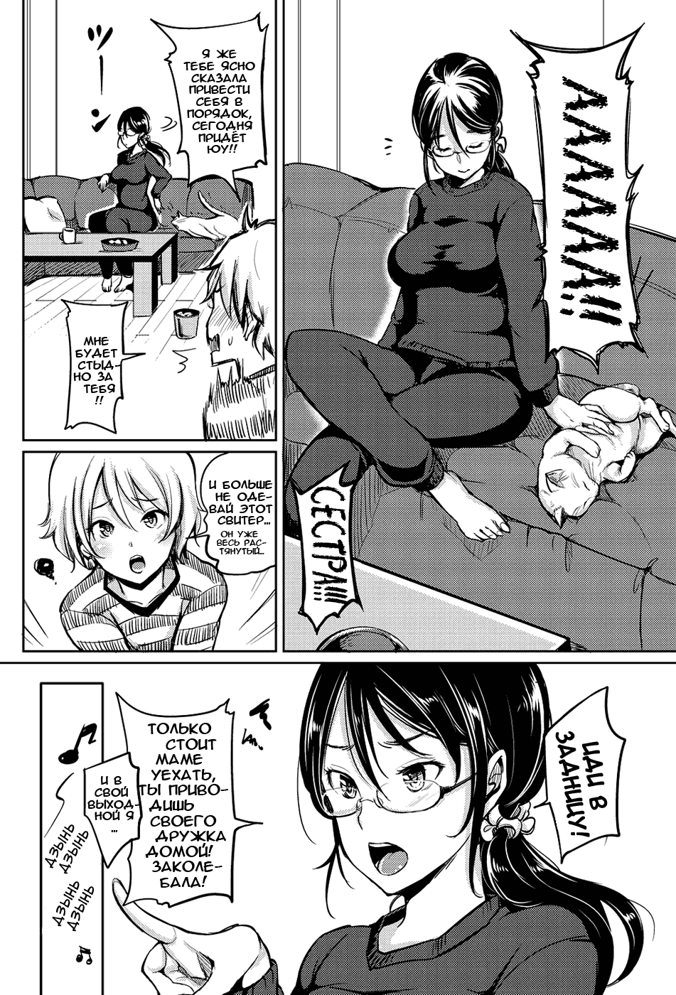 Kikimimi page 5 full