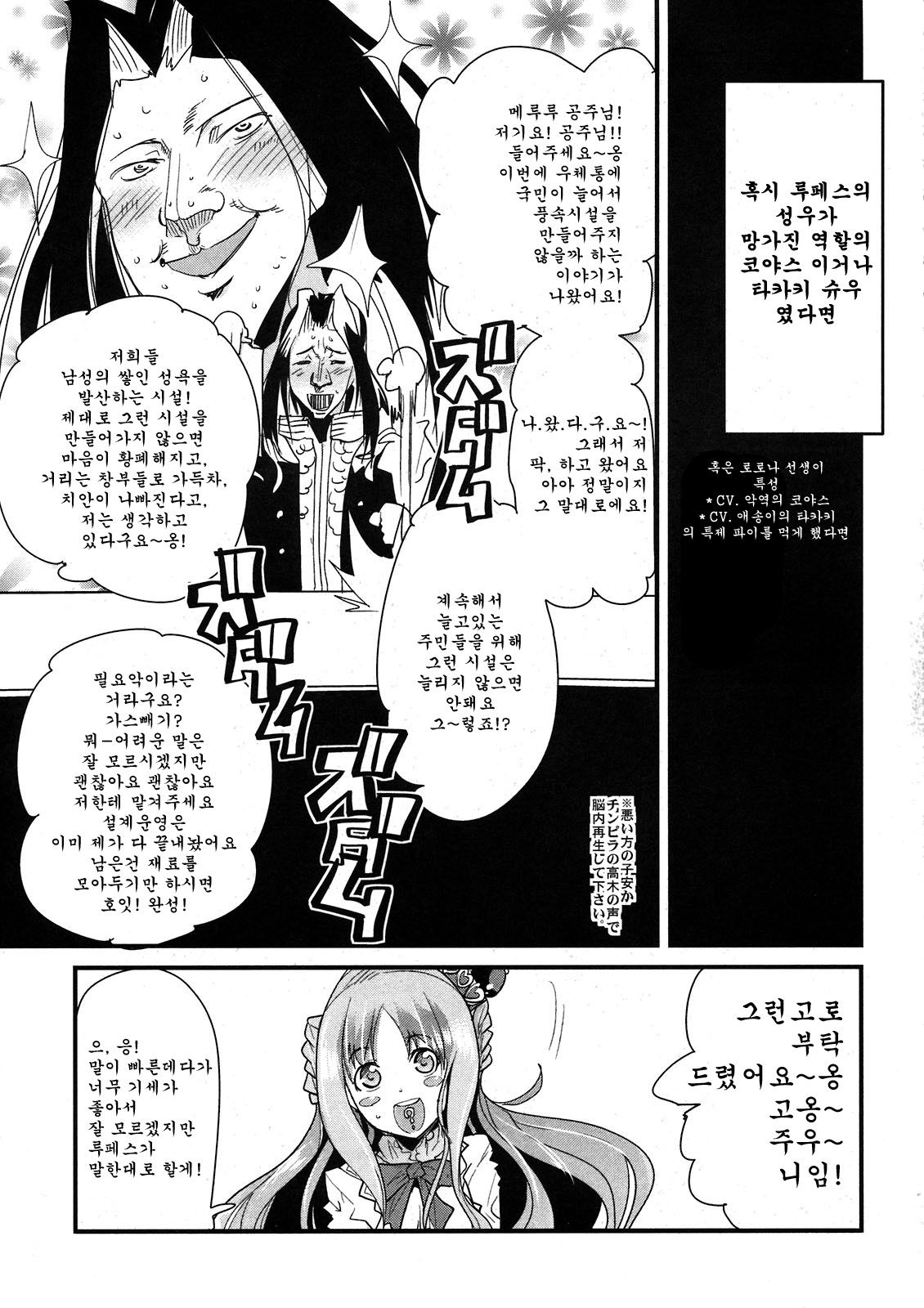 Arls Fuuzokutai page 3 full