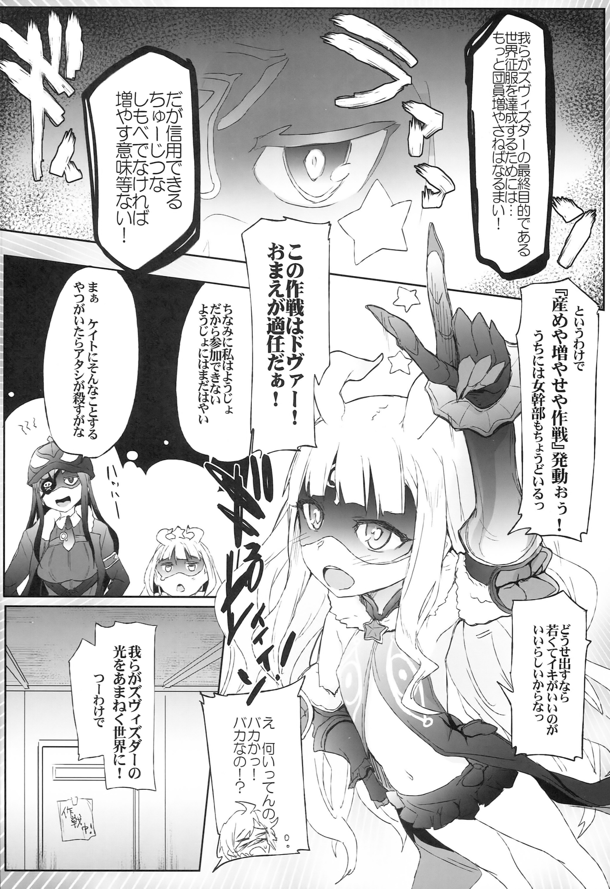 Zubizuba!! page 4 full