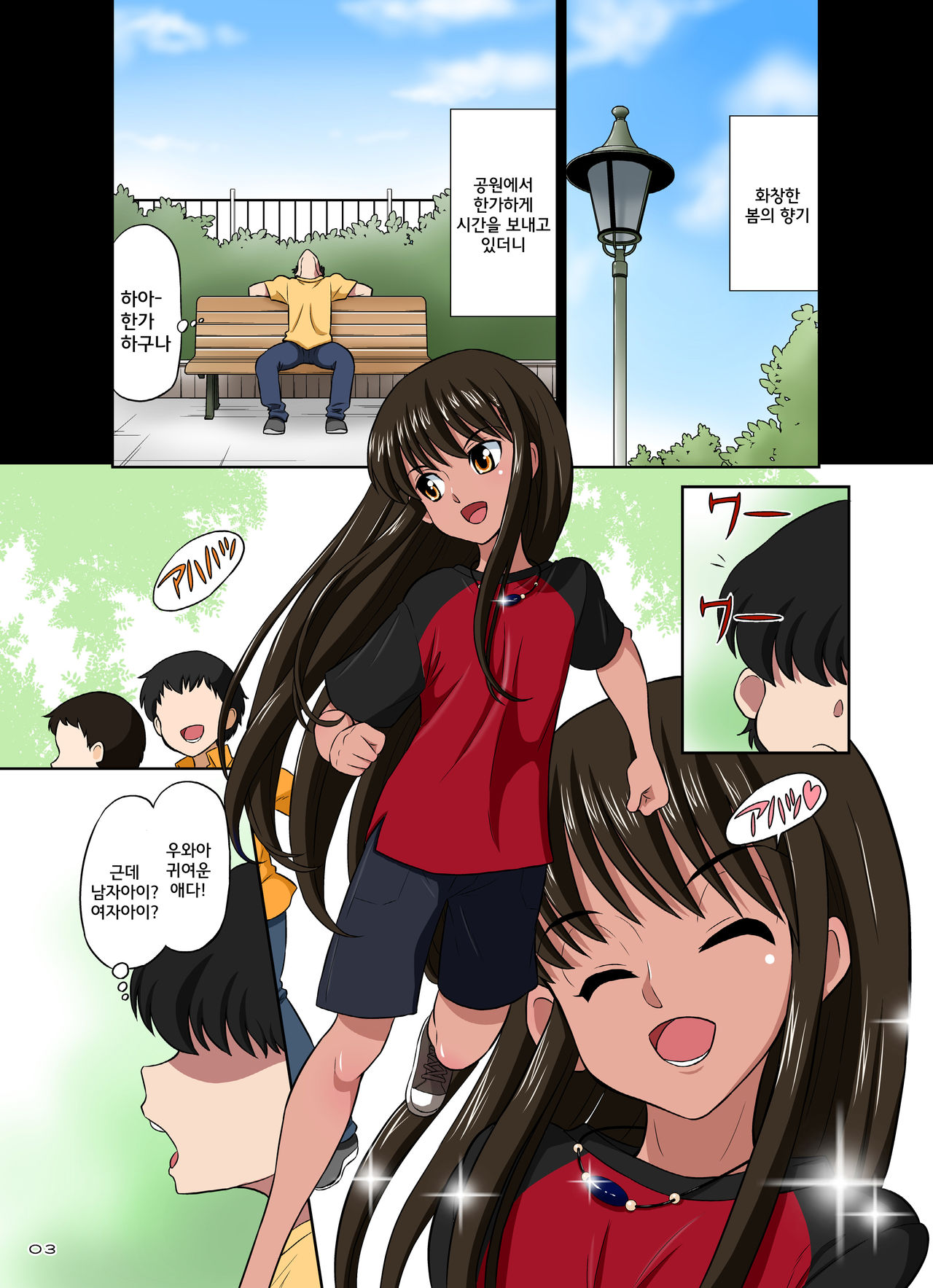 Ore no Kawaii Namaiki de Bitch na Otokonoko page 3 full