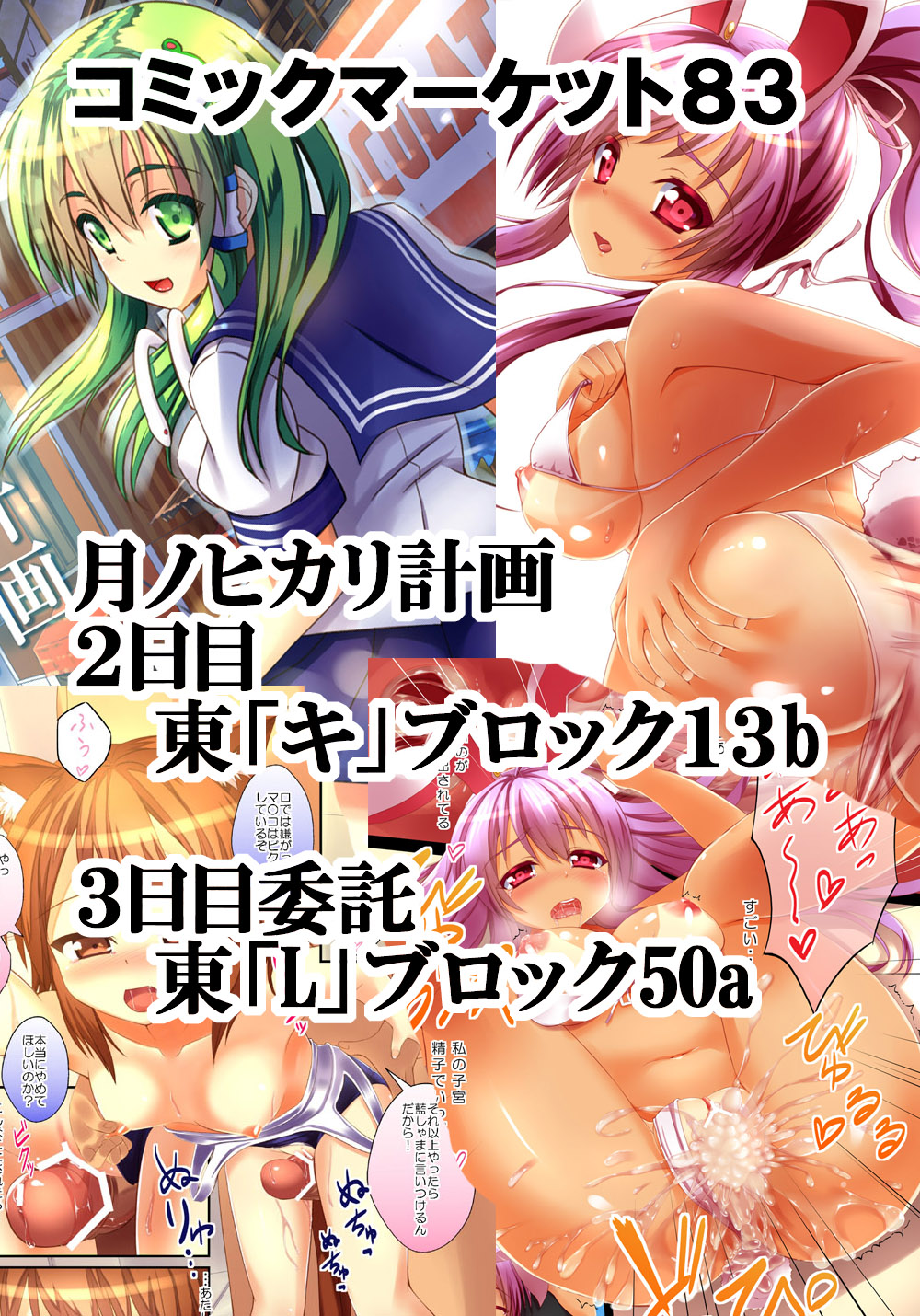 Asuna to Shinkon Shoya page 10 full