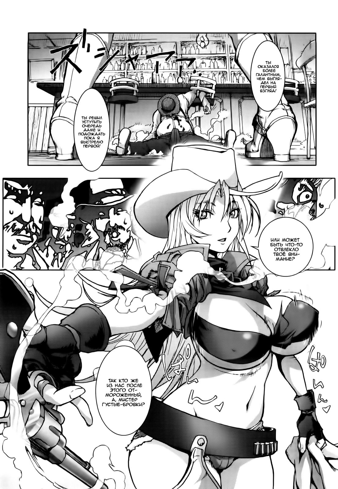 Bust Shot Honey | Детка грудью-стреляет-метко page 3 full