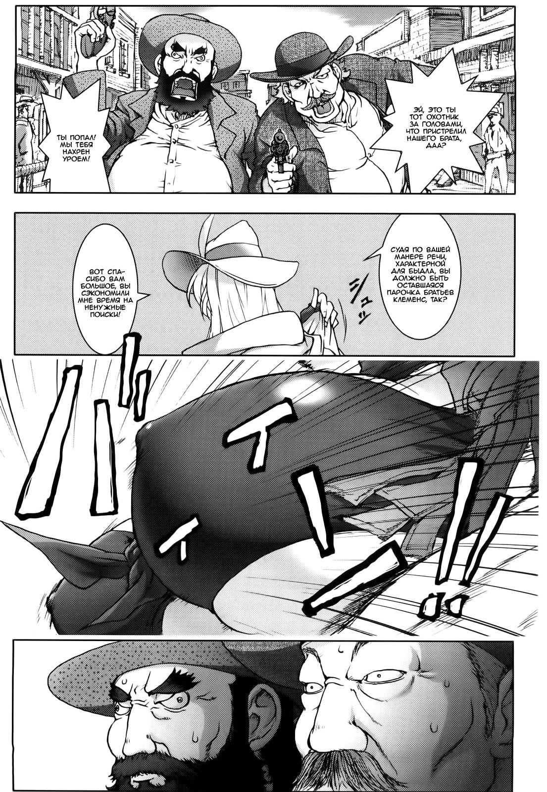 Bust Shot Honey | Детка грудью-стреляет-метко page 5 full