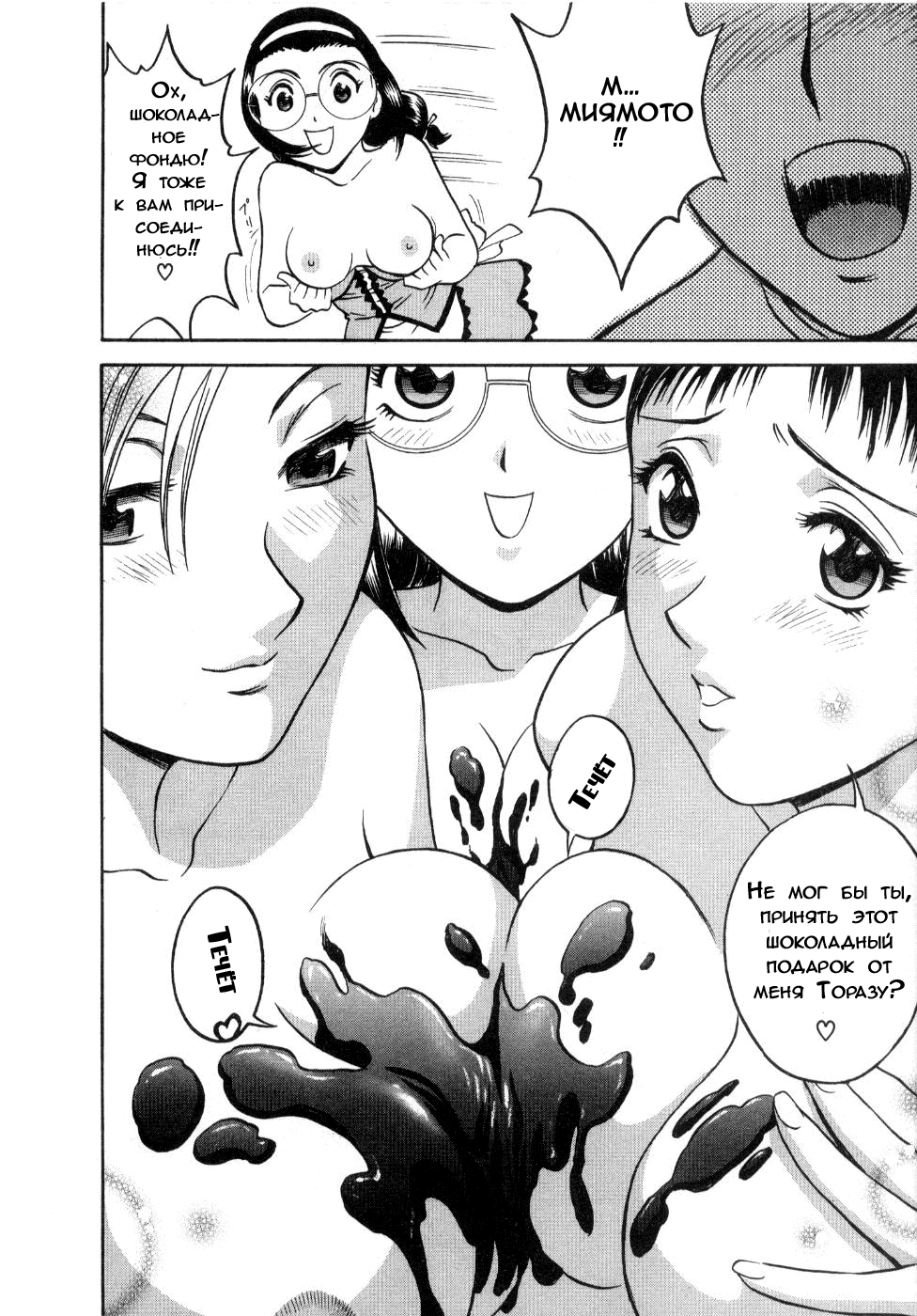Sweets Amai Kajitsu 2 Ch. 12 page 10 full