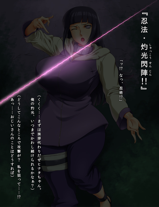 Ore dake no Kyonyuu Kunoichi Hinata Hyuuga Hatsu Chitsunaishasei Ryoujoku page 3 full