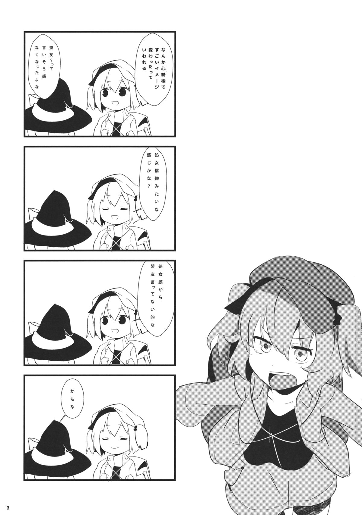 Nitori ga Ganbaru Hon page 2 full