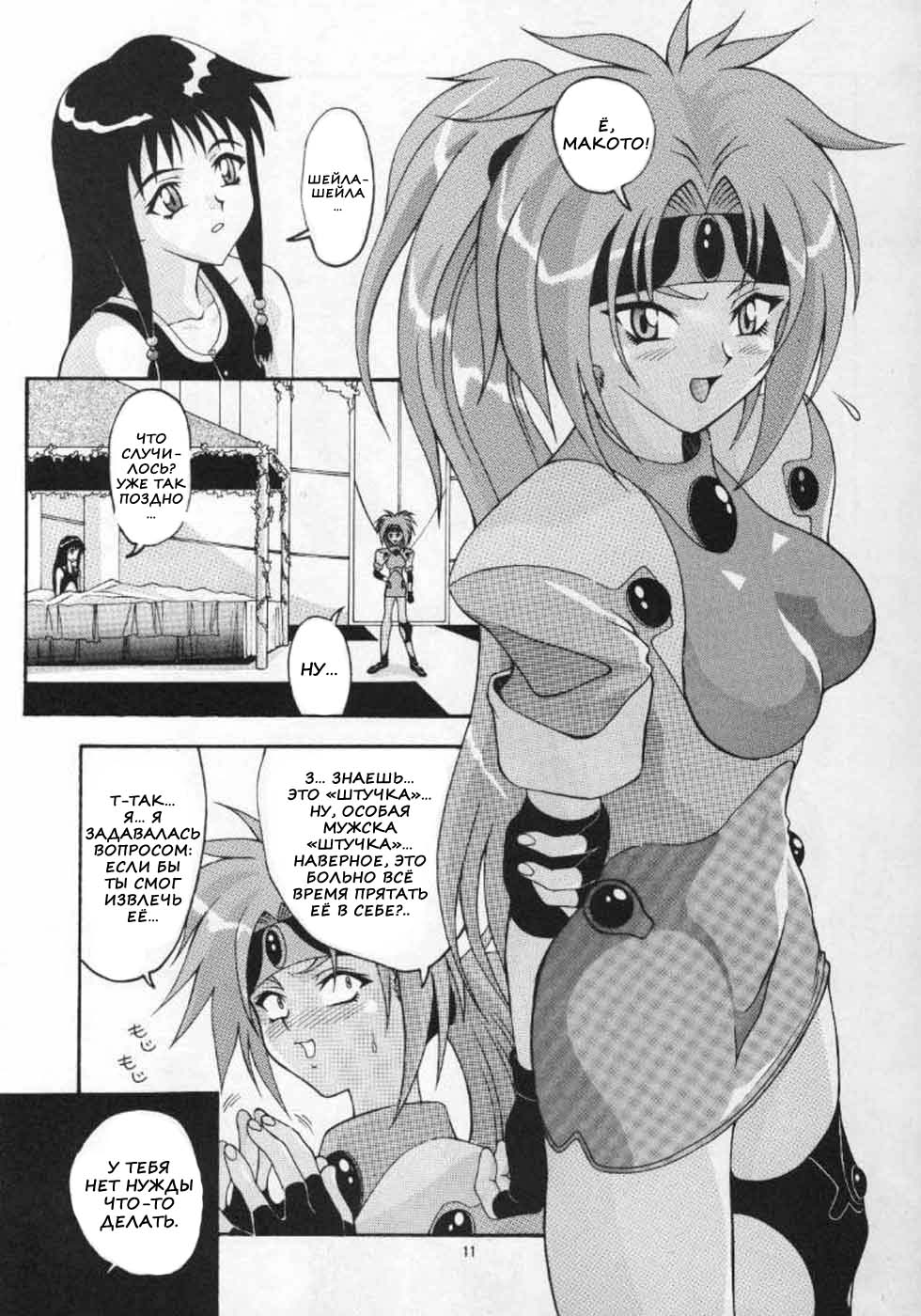 Aido 11 page 10 full