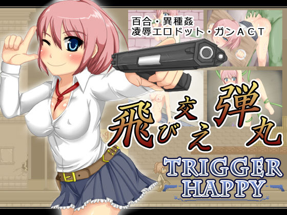 Trigger Happy page 1 full