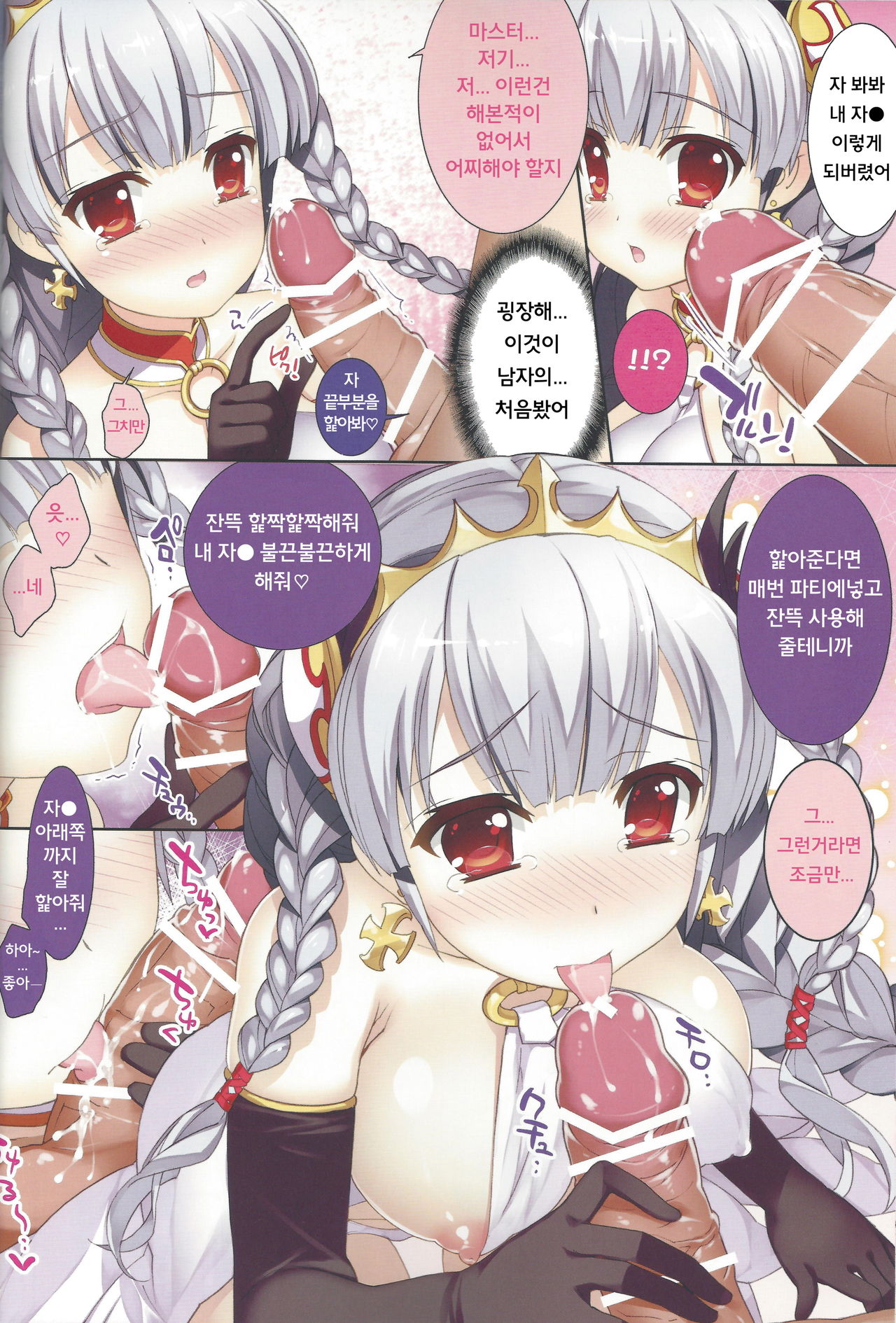 Megami Kourin page 6 full