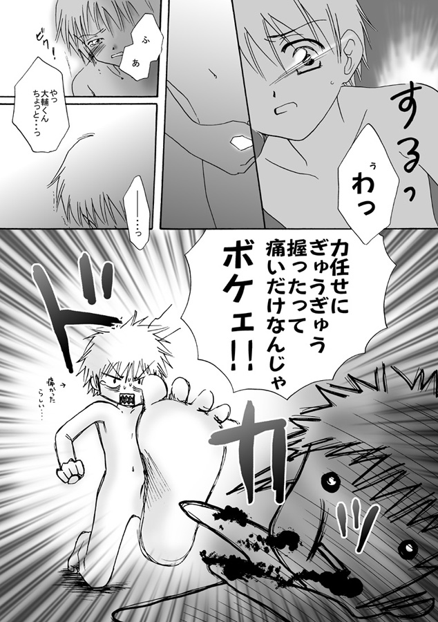 O Kano - Sex page 9 full