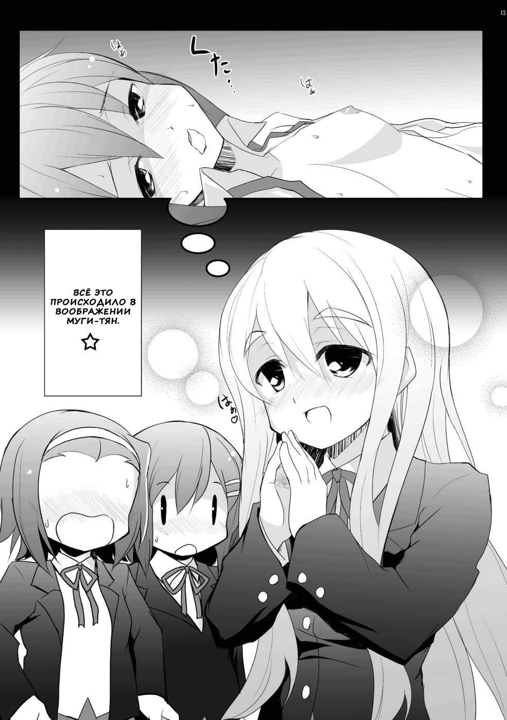 Nounai De Shori Shiro! page 10 full