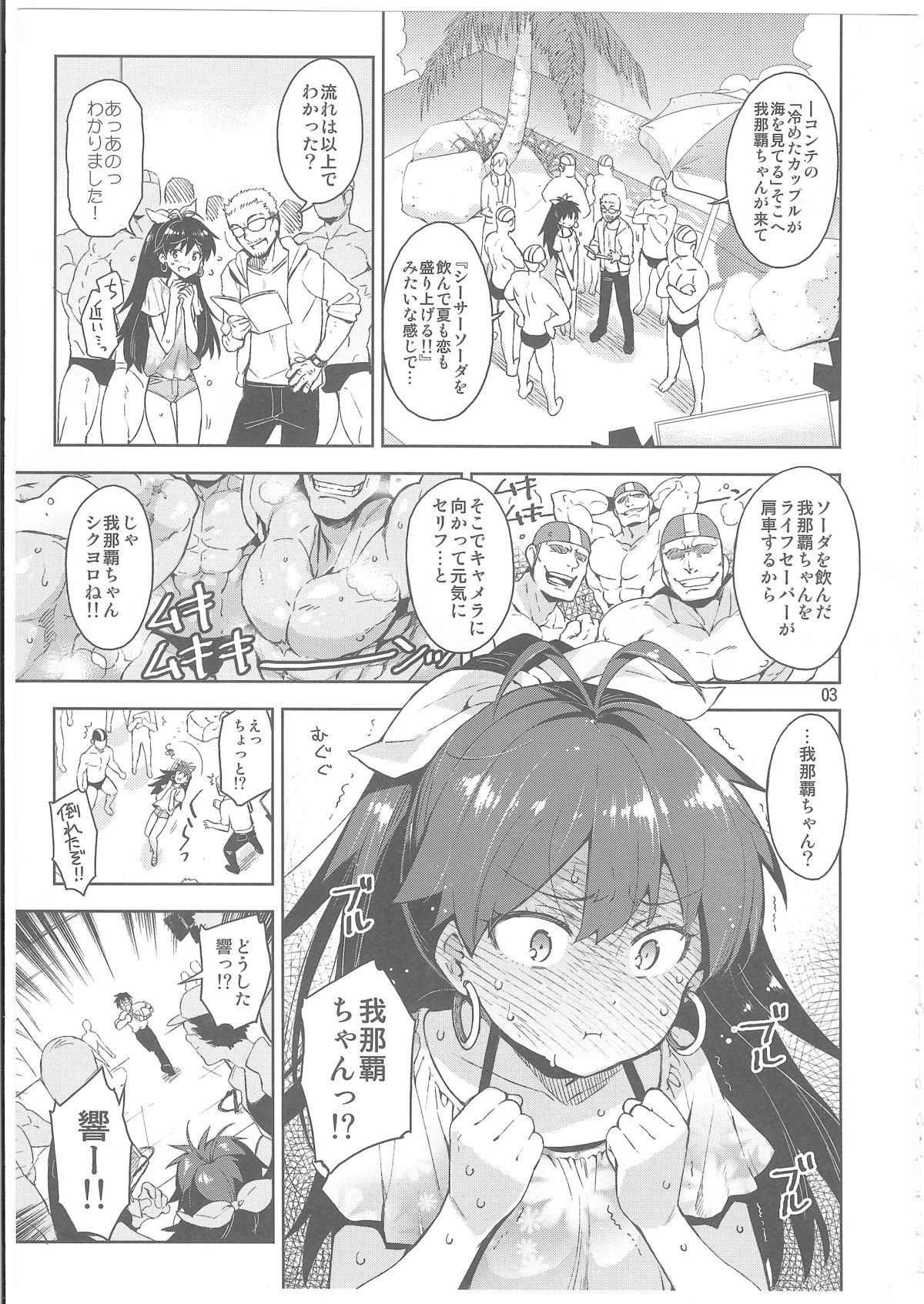 Hibiki wa Hatsujouki!? page 2 full