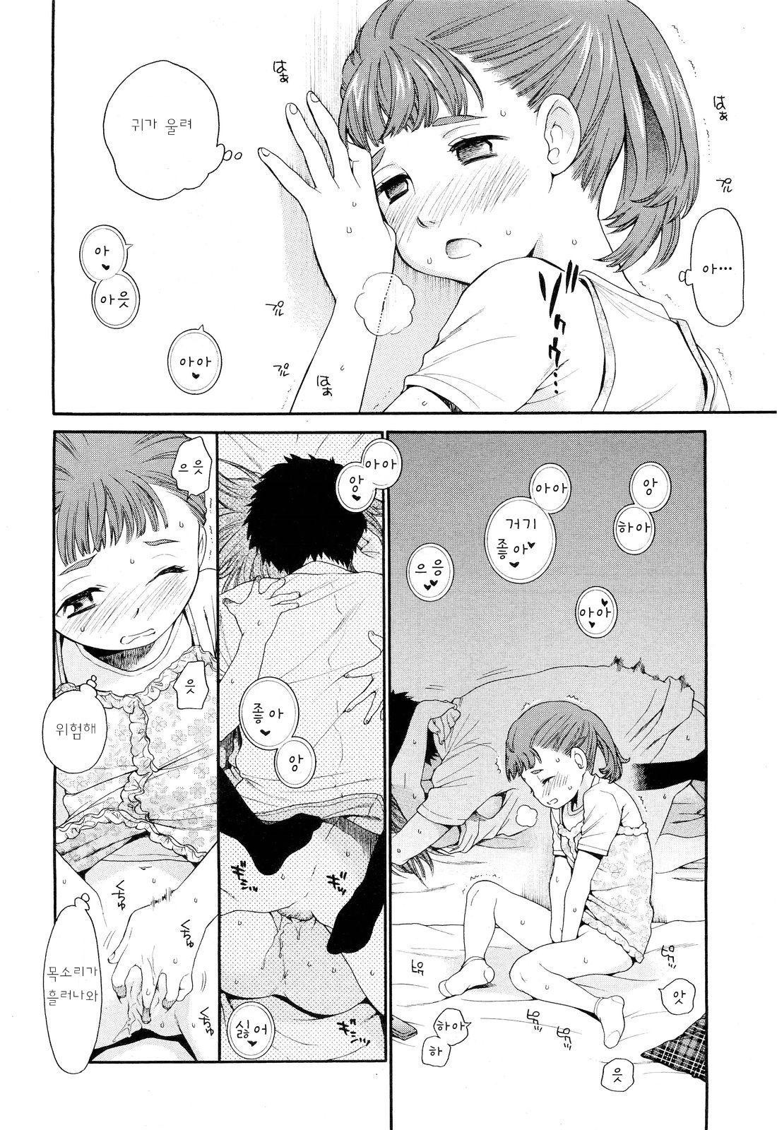 Today's Gift - Totally knew about Onii-chan's love affairs page 10 full