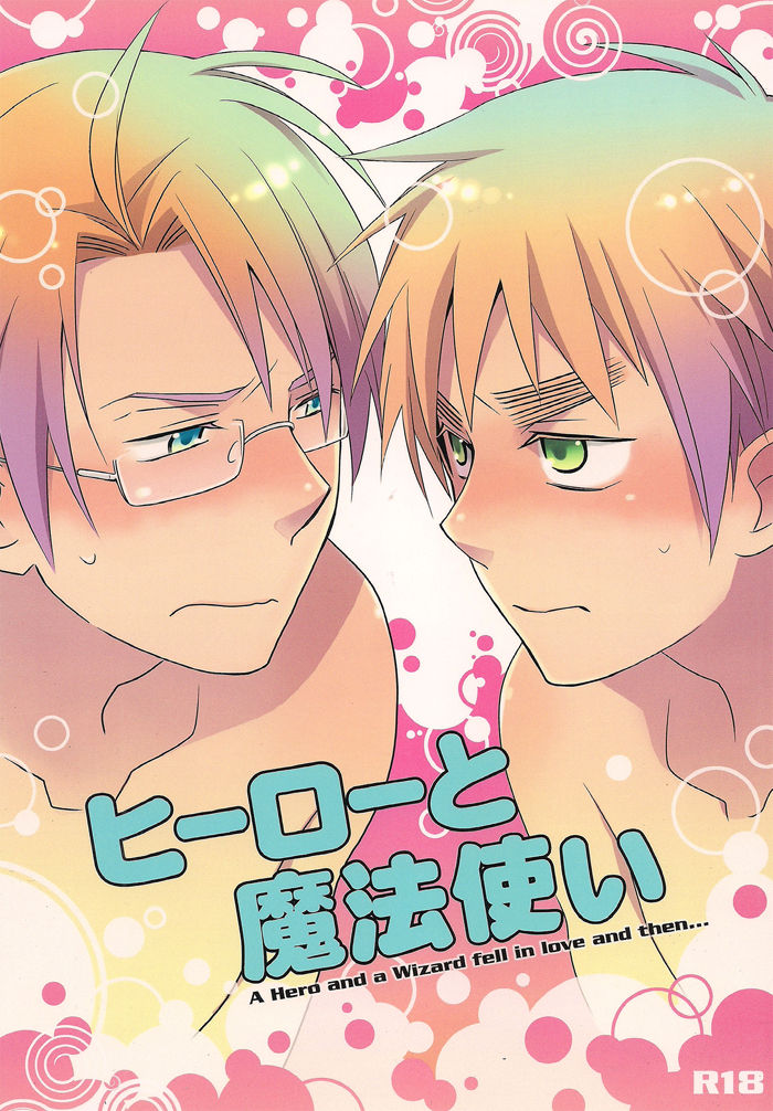 Hero to Mahoutsukai page 1 full