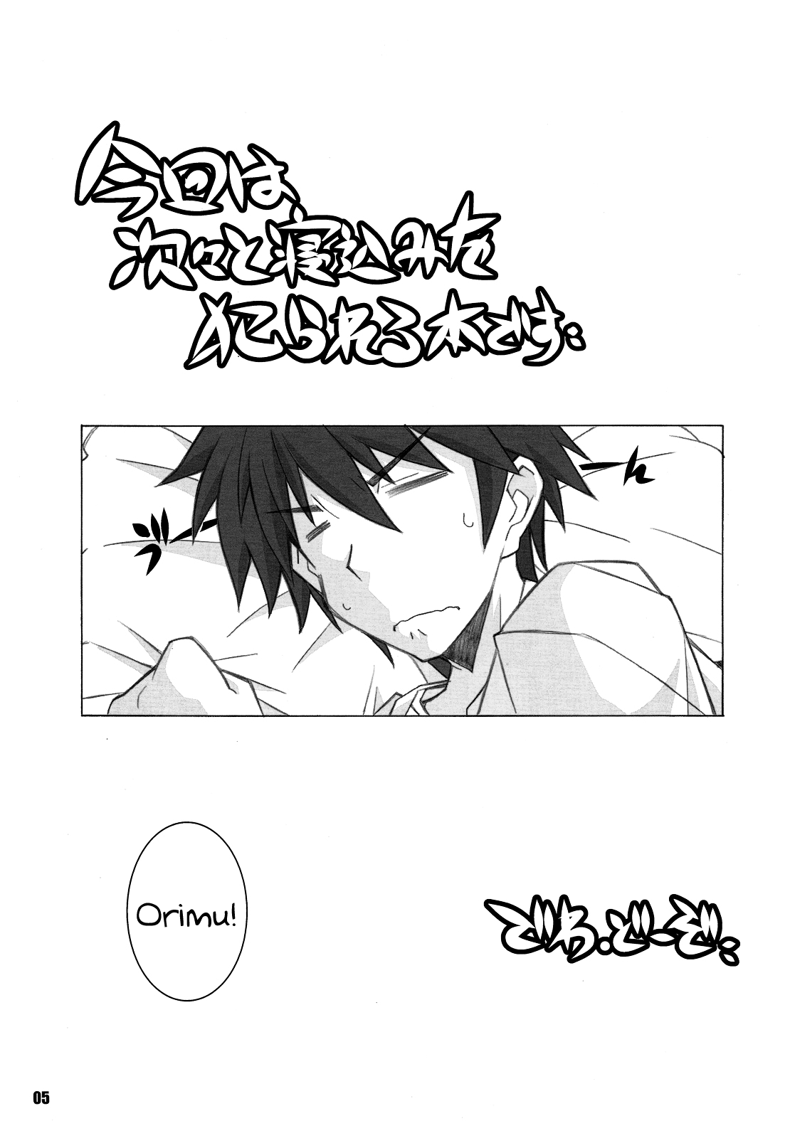 ER page 4 full