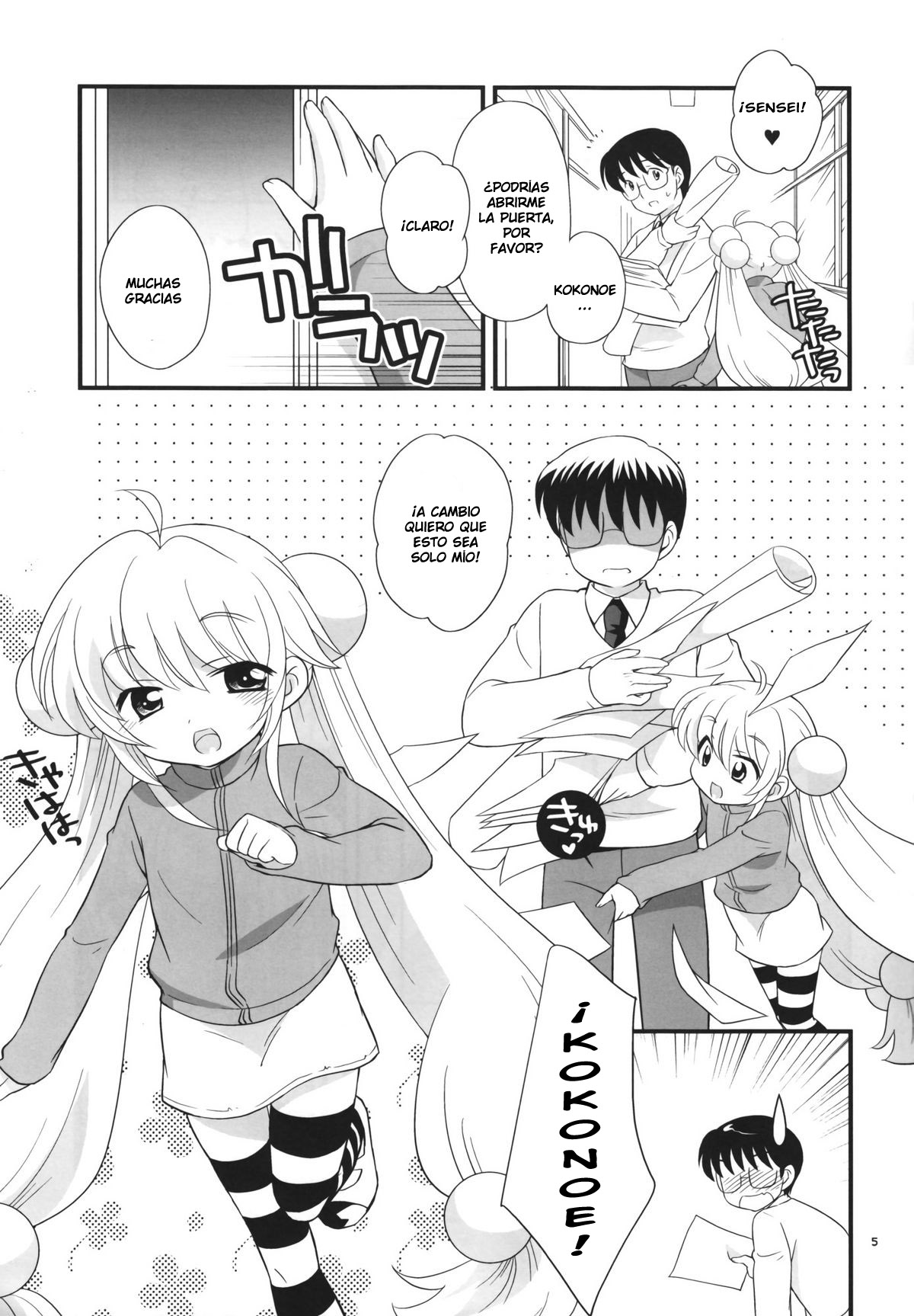 Rin-chan no Futsuu na Tokoro page 4 full