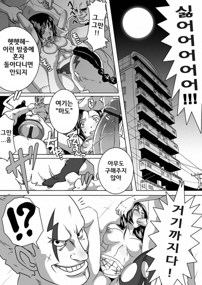 SACRIFICE HEROES 3 page 2 full