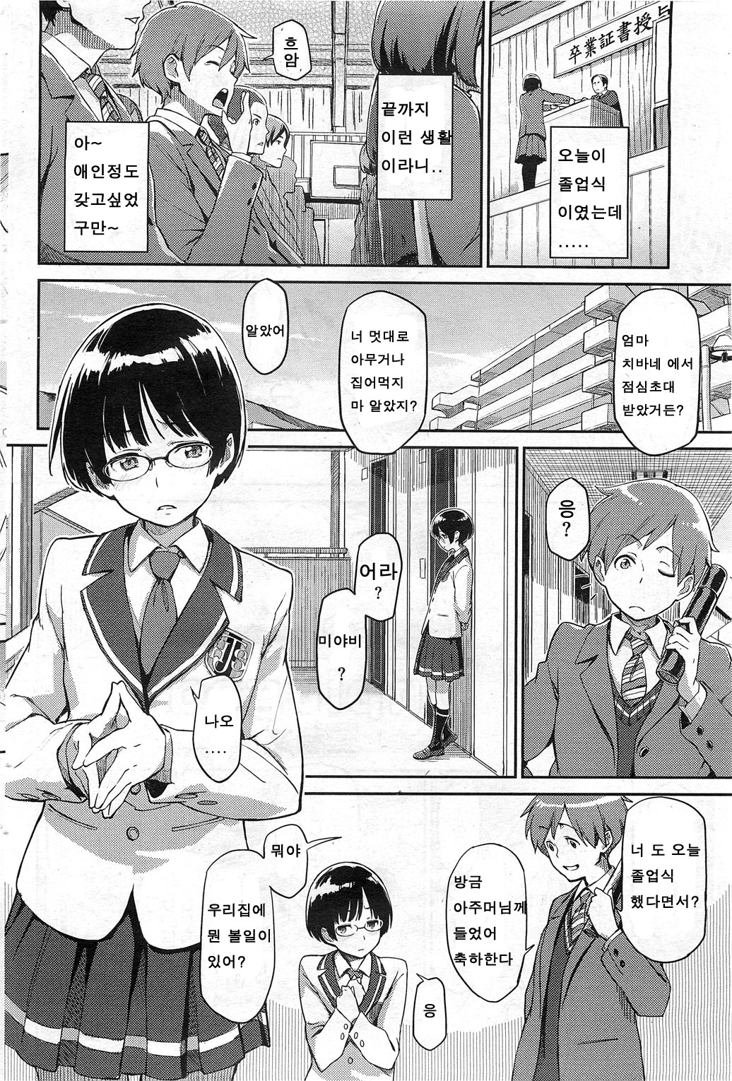 unpluged page 2 full