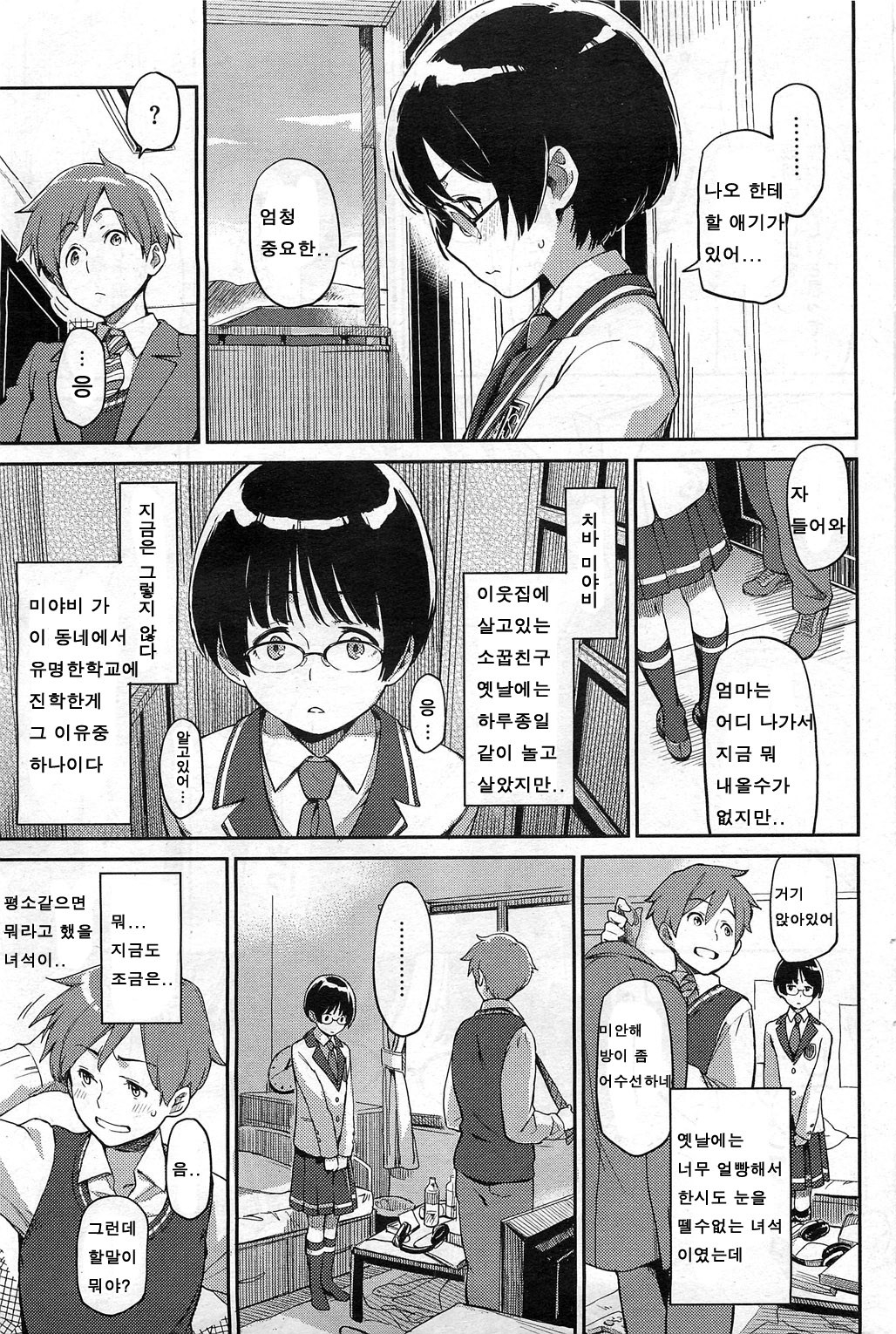 unpluged page 3 full