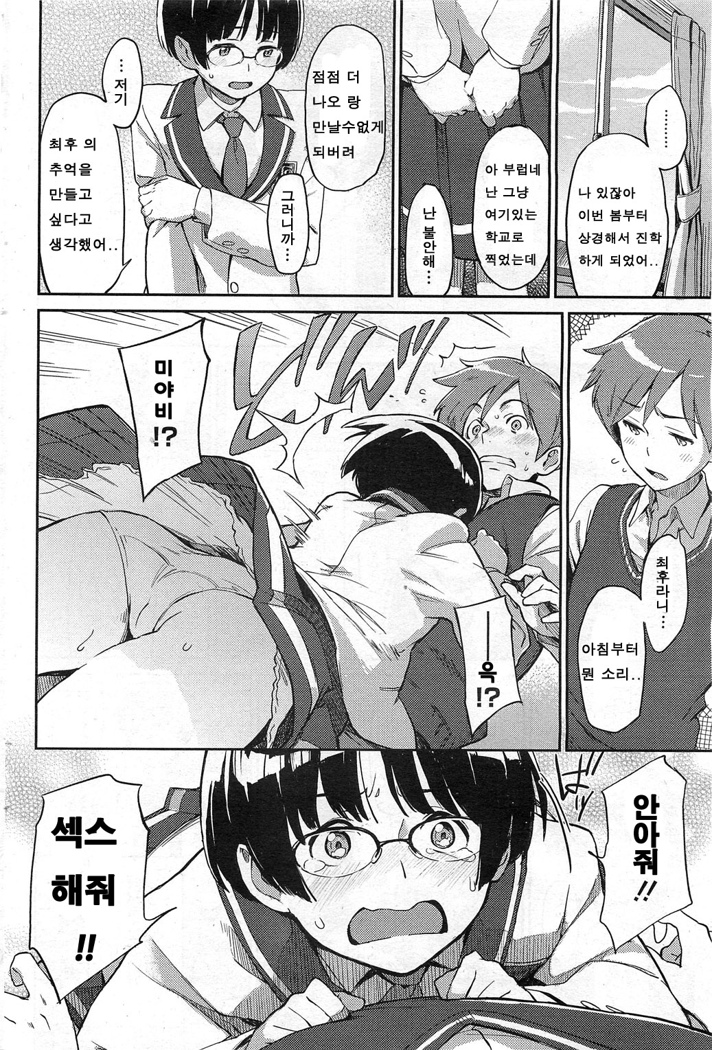 unpluged page 4 full