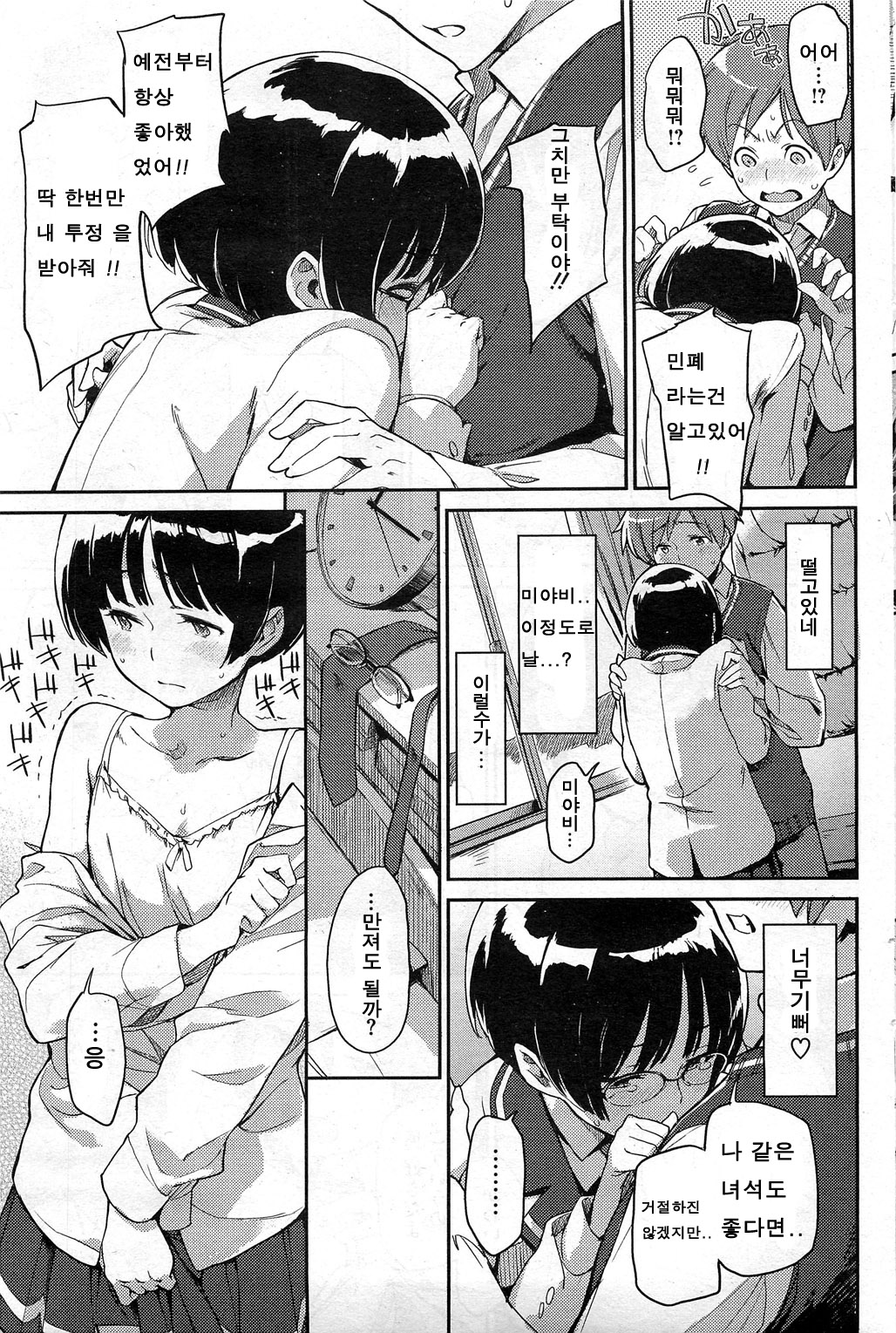 unpluged page 5 full